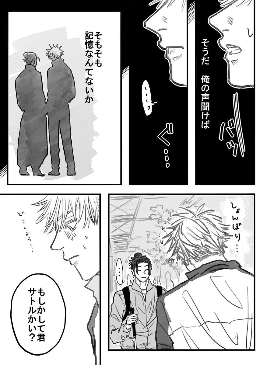 みつけた 青春 Page.7