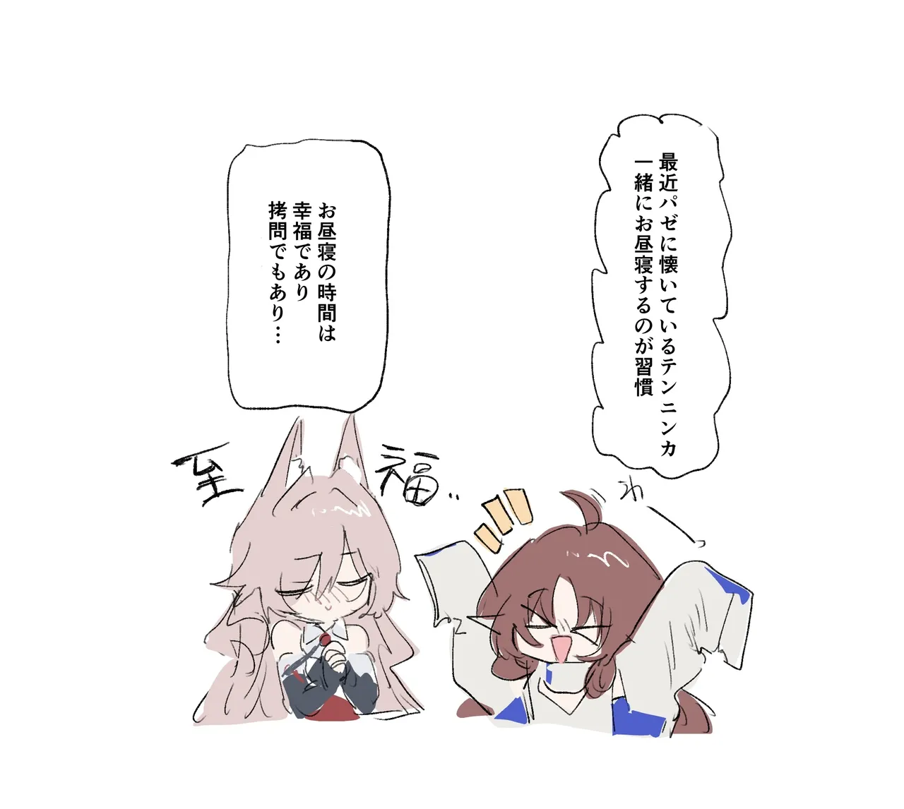パゼオンカとテンニンカ 大体5ページ Page.1