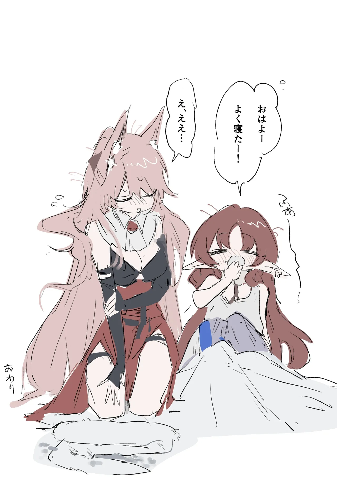 パゼオンカとテンニンカ 大体5ページ Page.7