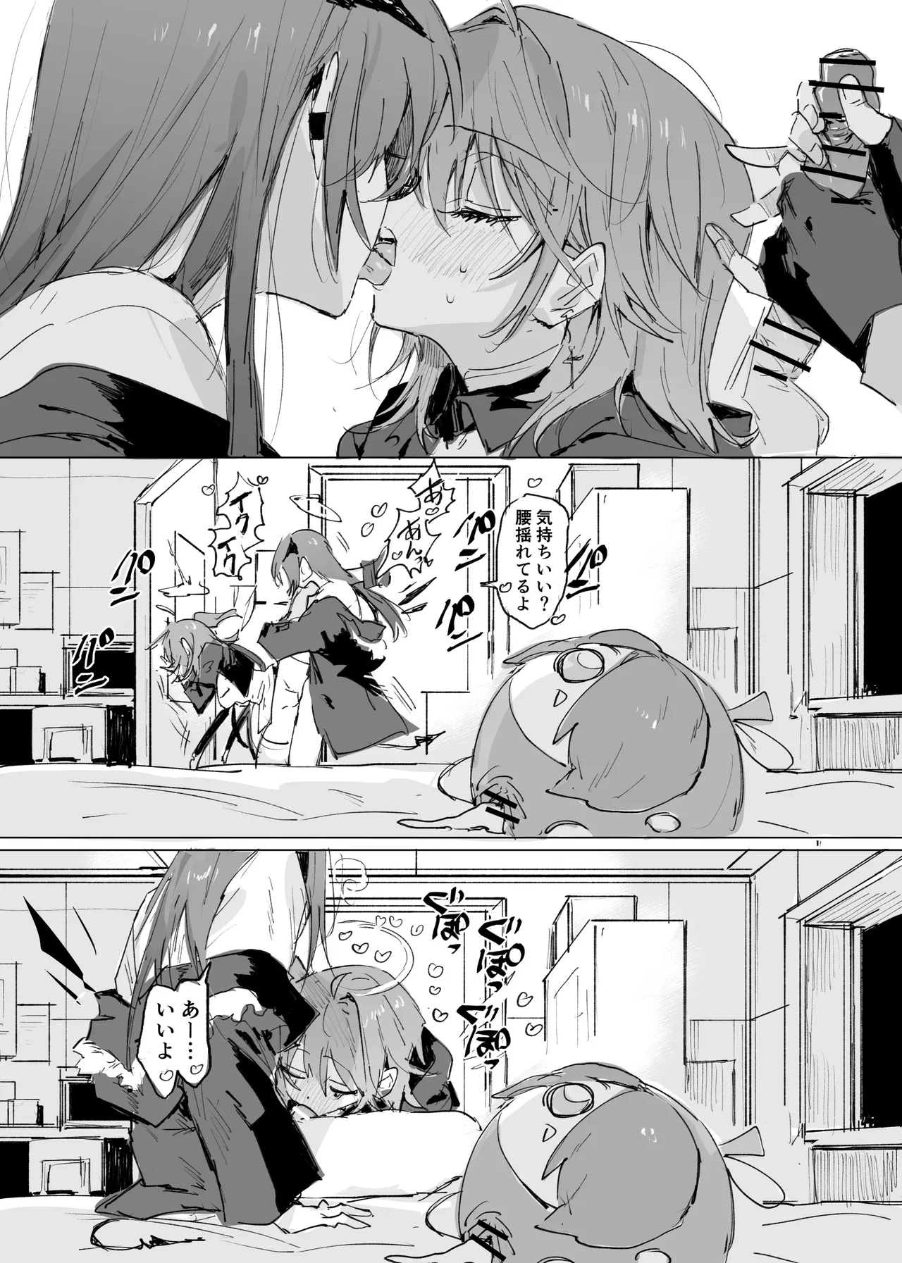 ftnrモスエク7ページ Page.4