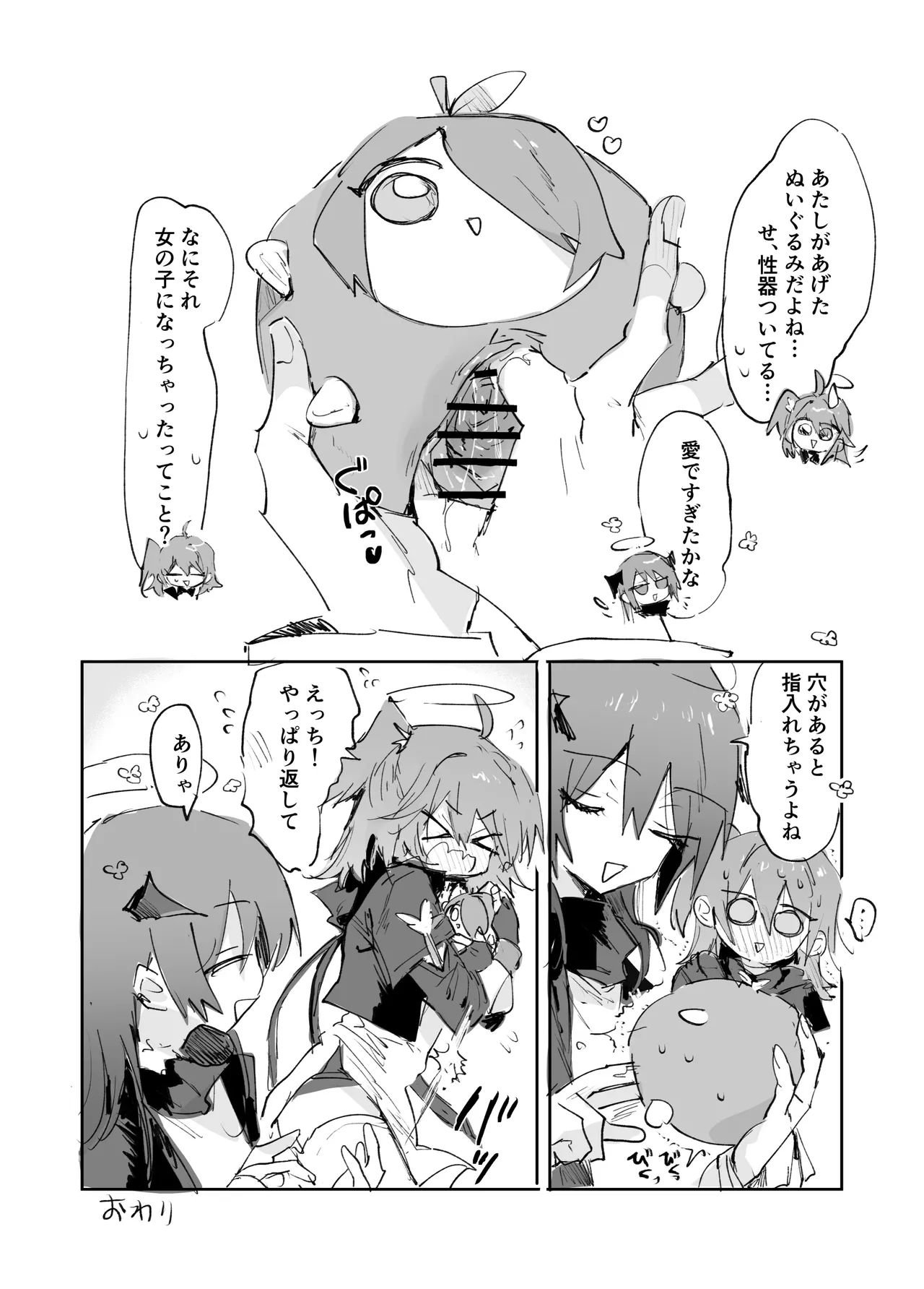 ftnrモスエク7ページ Page.7