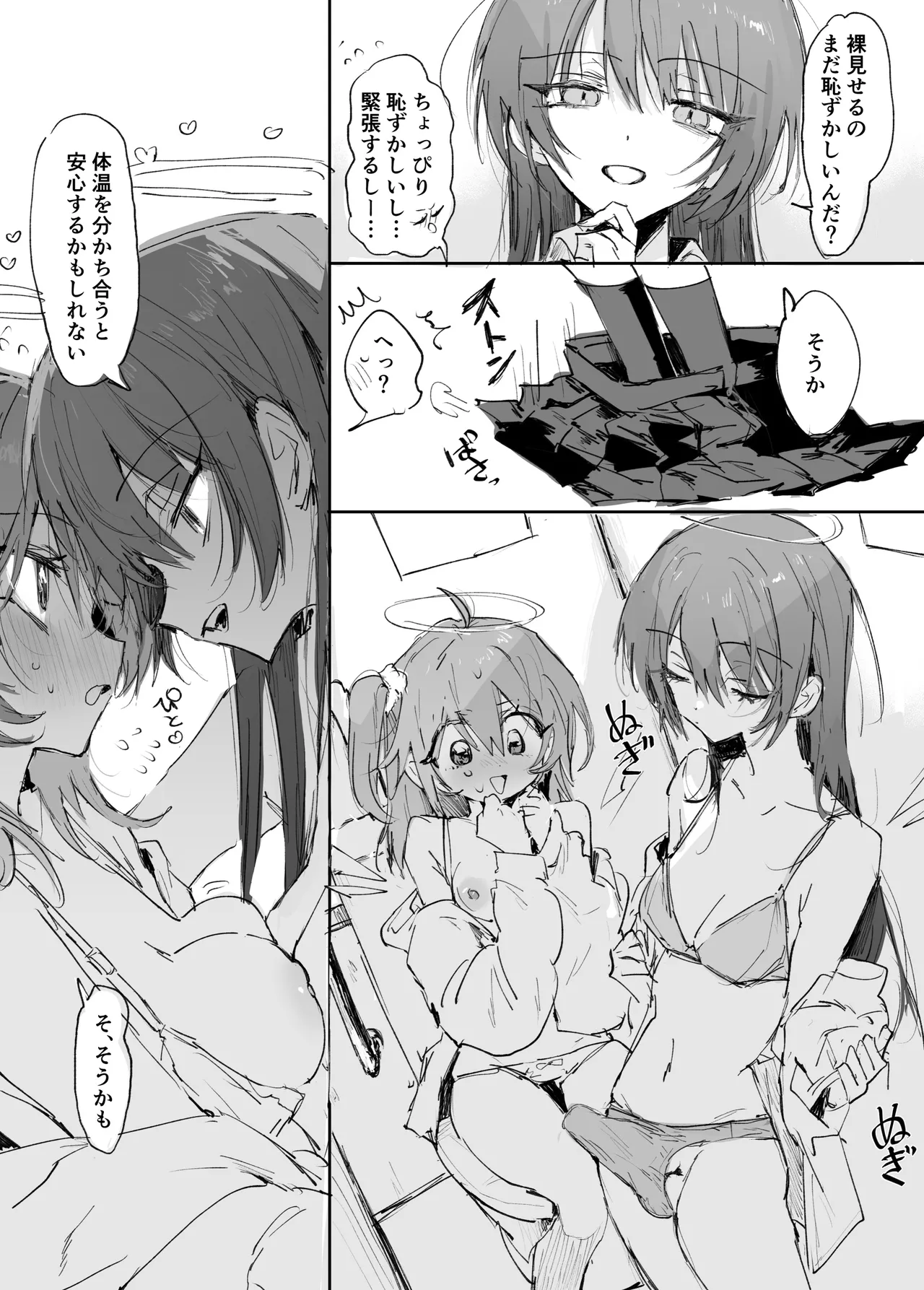 ftnr現パロモスエク 6ページ Page.3