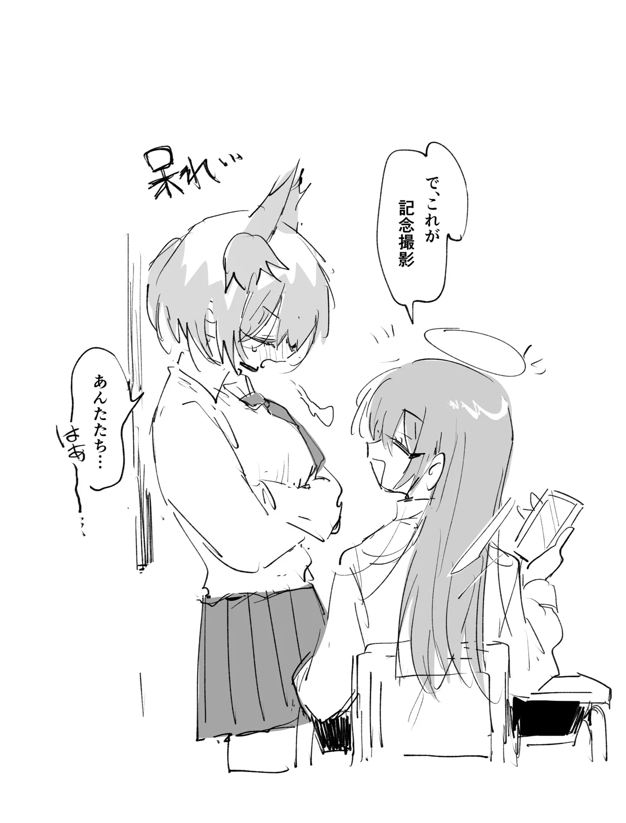 ftnr現パロモスエク 6ページ Page.6