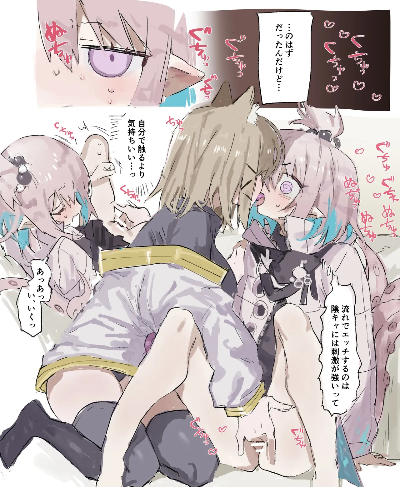 ウタキラ 6ページ Page.2