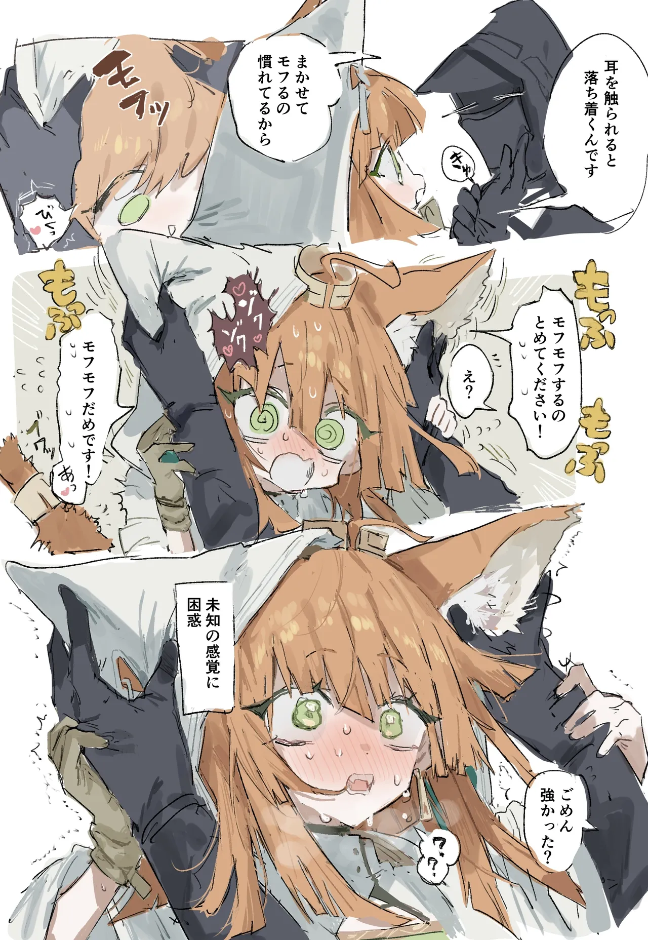 パピルスちゃん 全5ページ