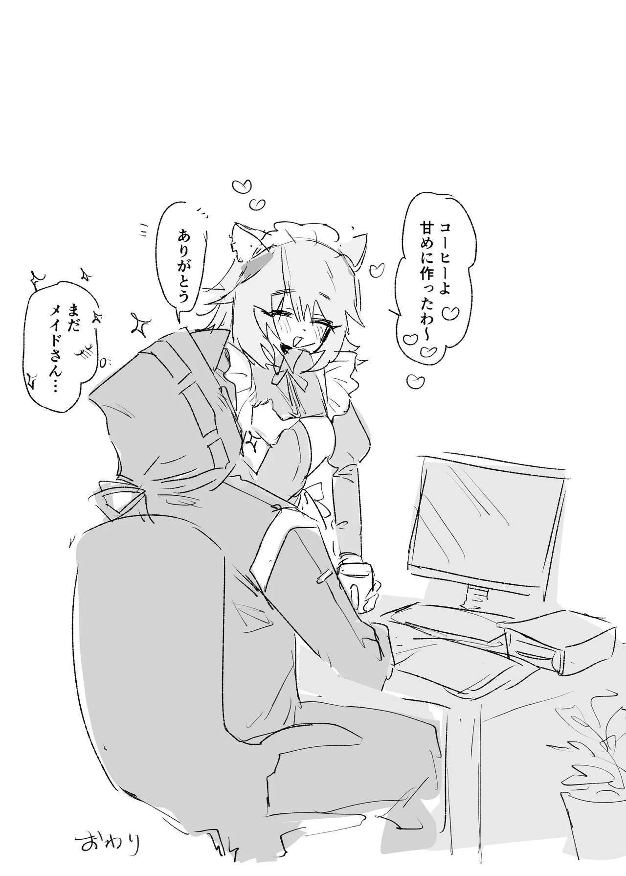 グラベルとドクター3ページ Page.4