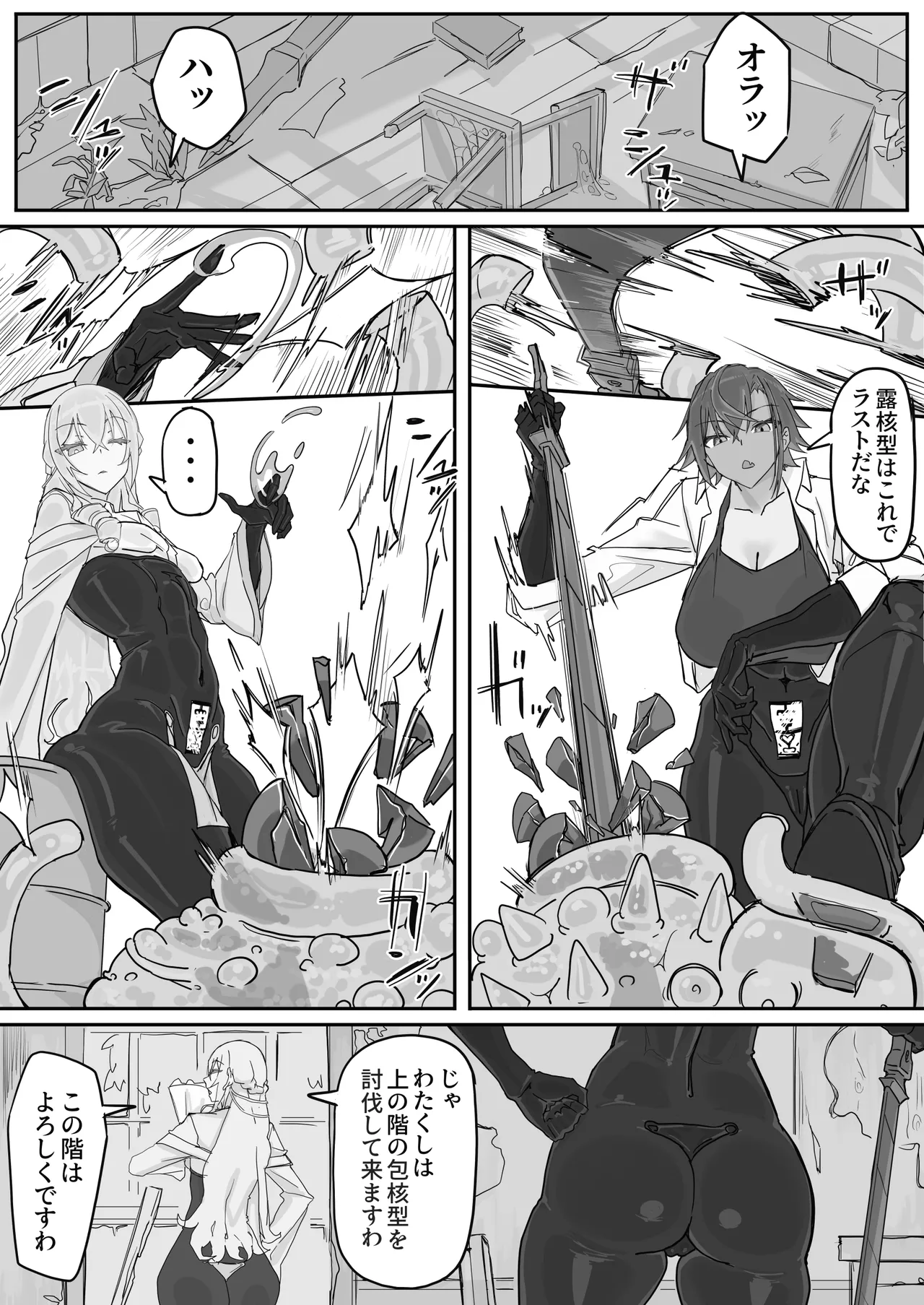 対淫魔戦において感覚遮断札は必須の対策です④