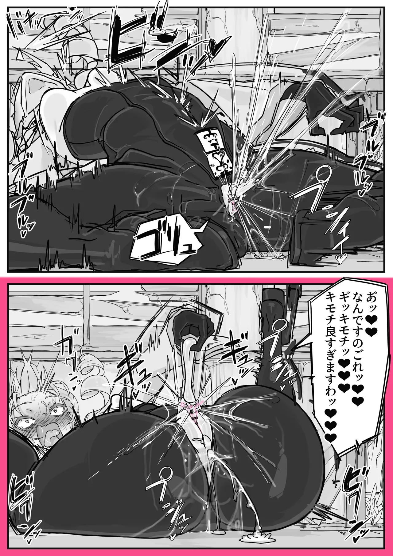 対淫魔戦において感覚遮断札は必須の対策です④ Page.11