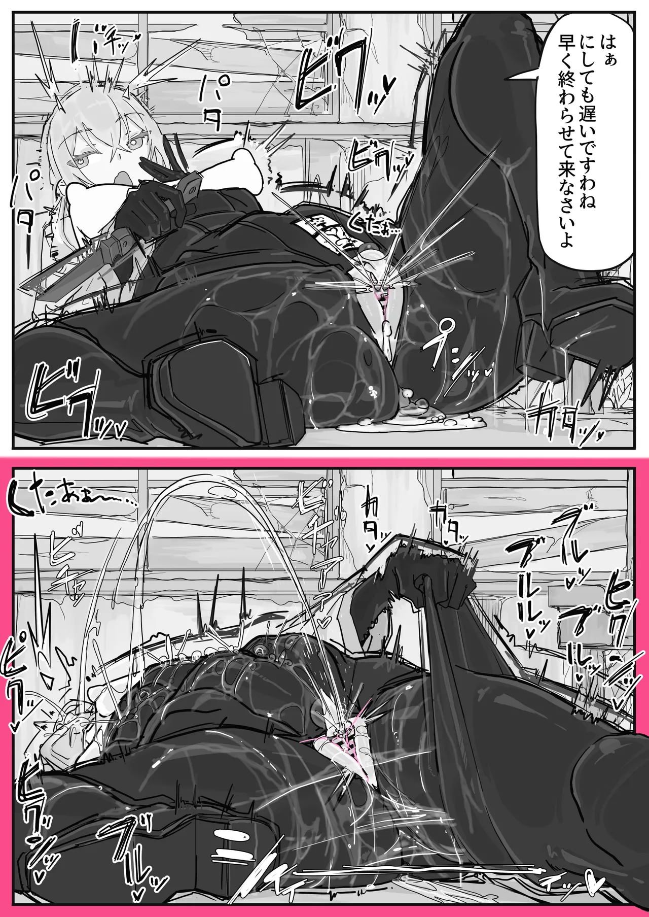 対淫魔戦において感覚遮断札は必須の対策です④ Page.13