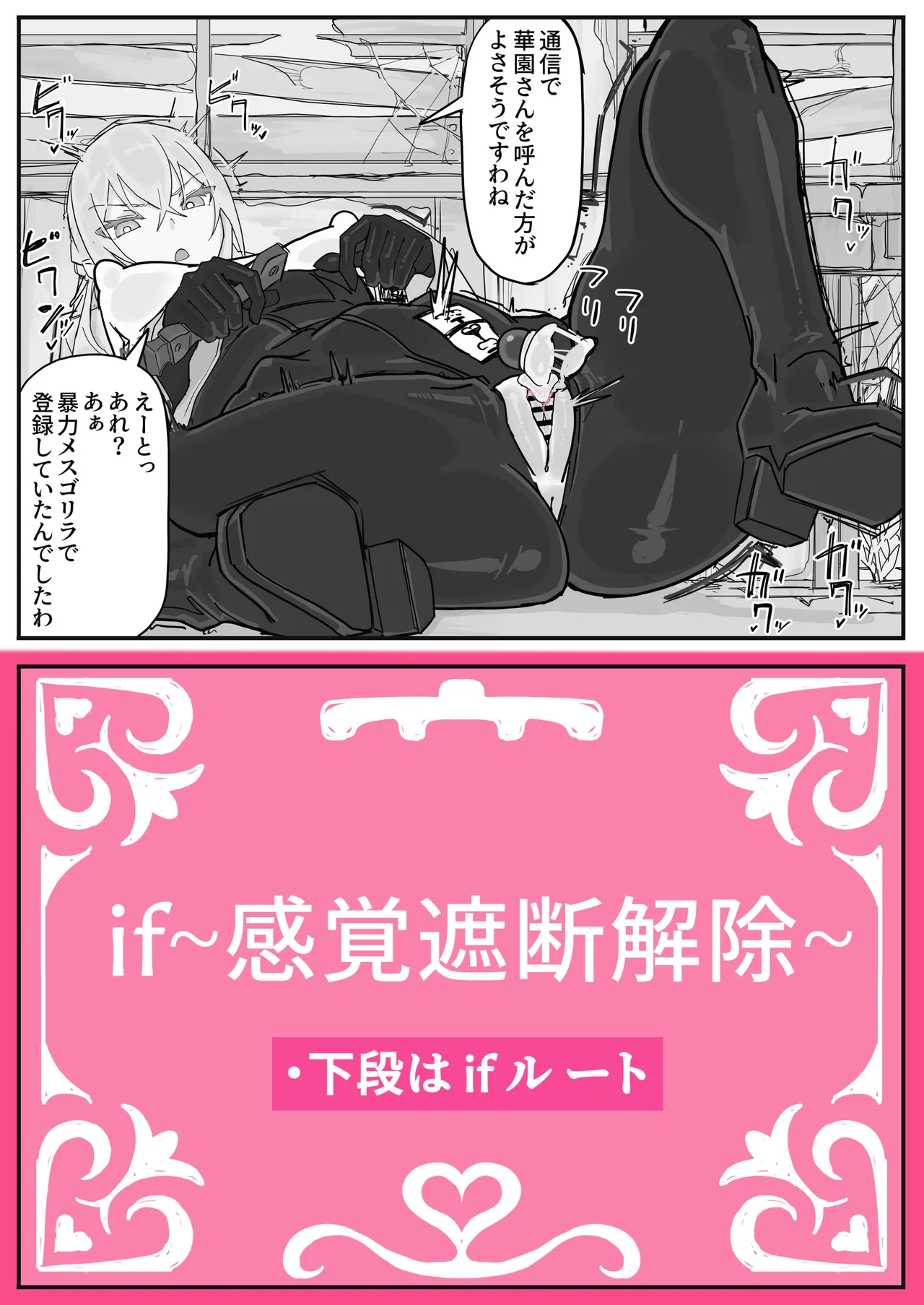対淫魔戦において感覚遮断札は必須の対策です④ Page.4