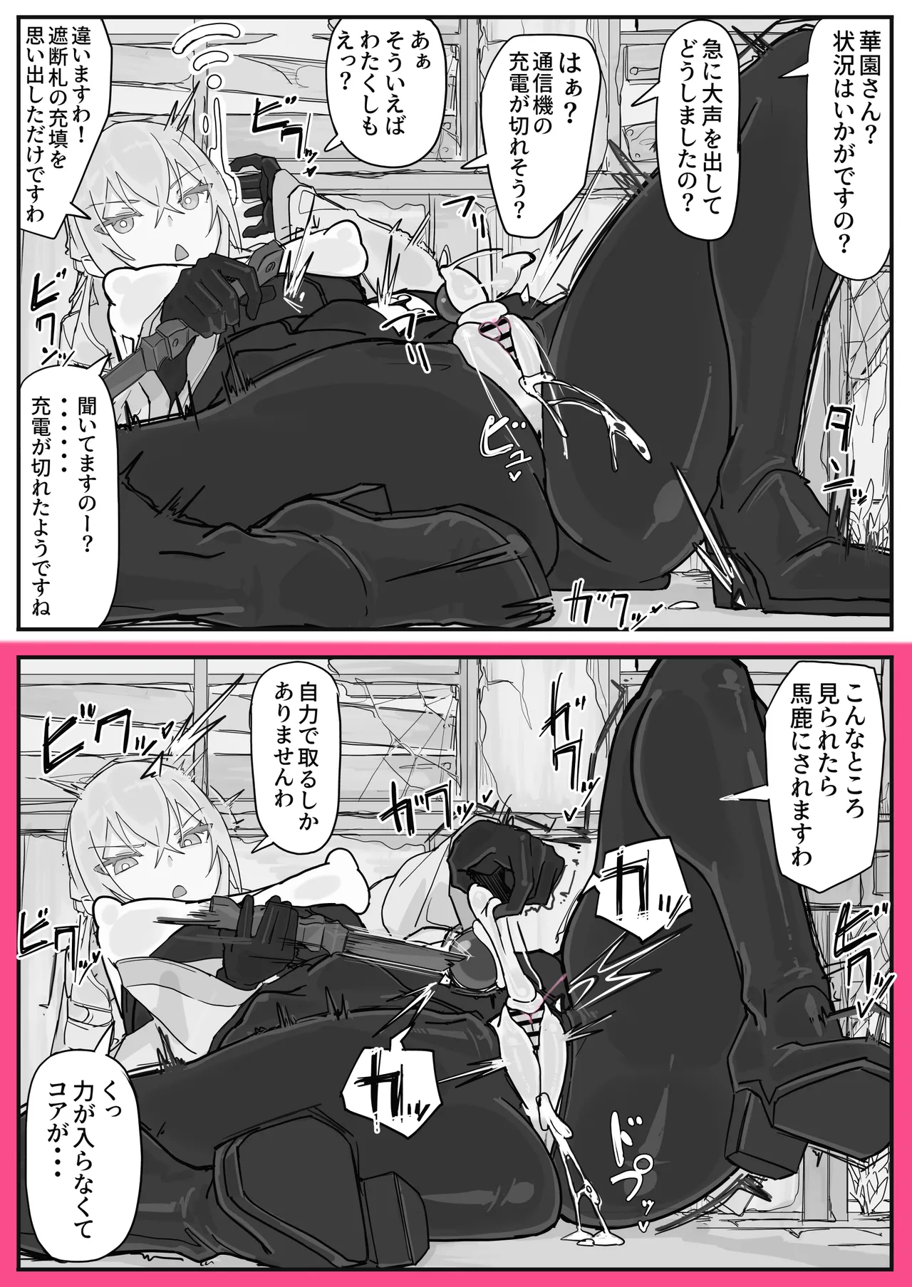対淫魔戦において感覚遮断札は必須の対策です④ Page.5