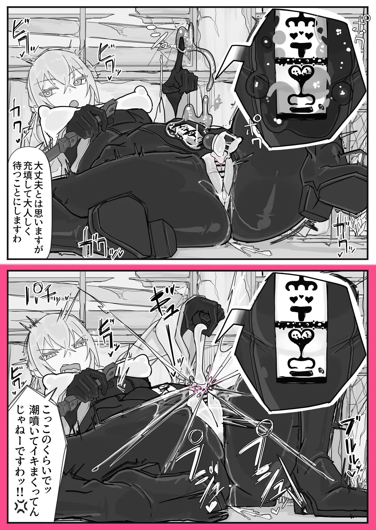 対淫魔戦において感覚遮断札は必須の対策です④ Page.6