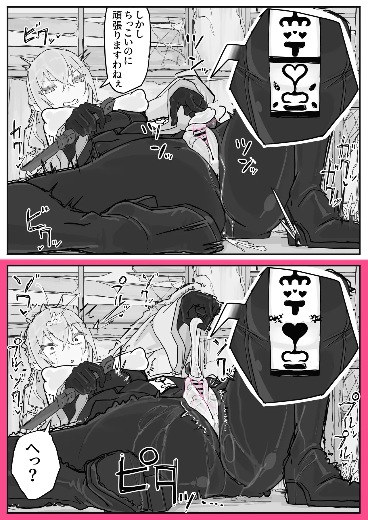 対淫魔戦において感覚遮断札は必須の対策です④ Page.7
