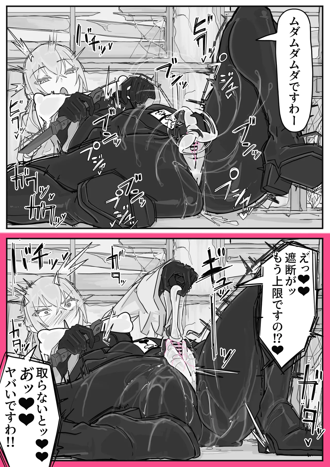 対淫魔戦において感覚遮断札は必須の対策です④ Page.9