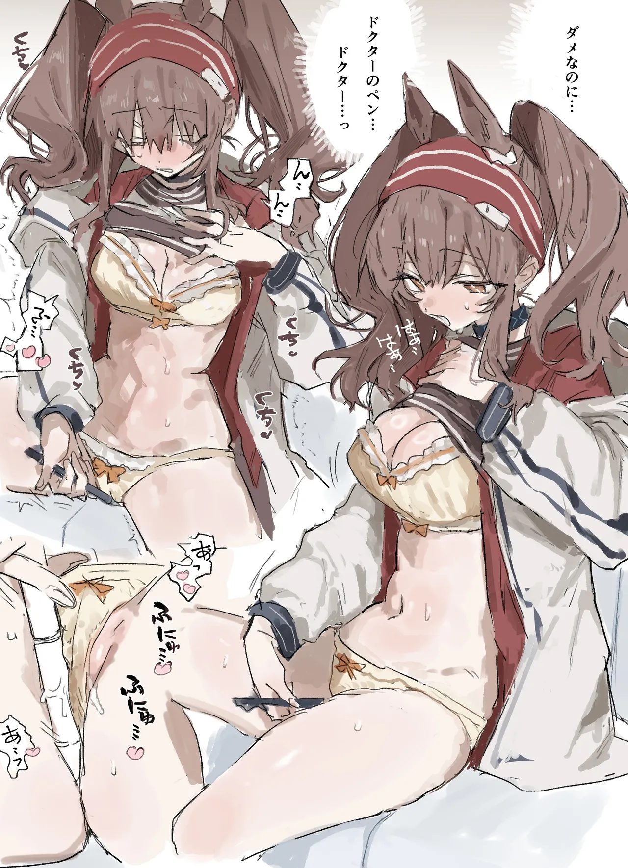 おまけ#3 Page.2