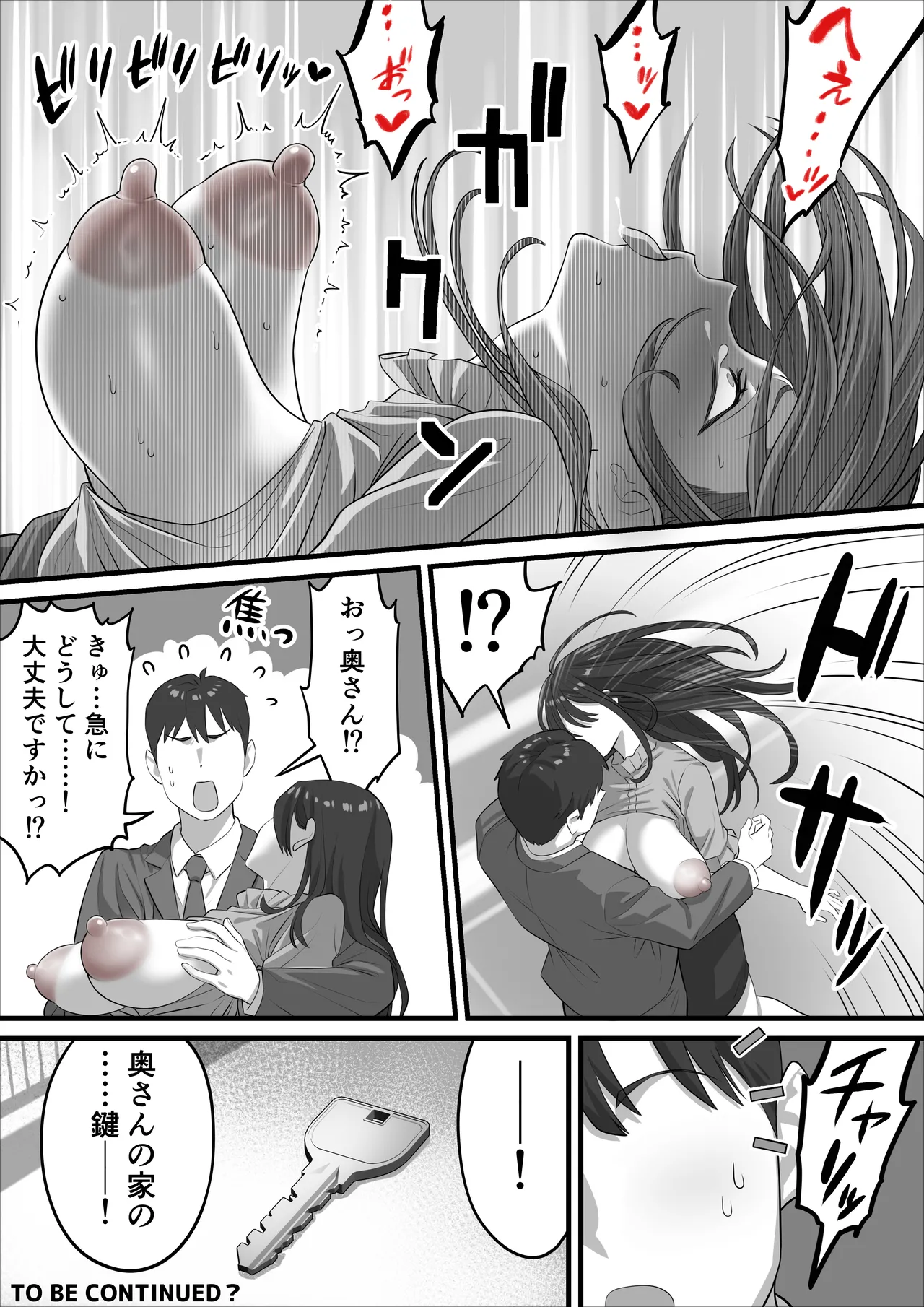 長乳図鑑 Page.6