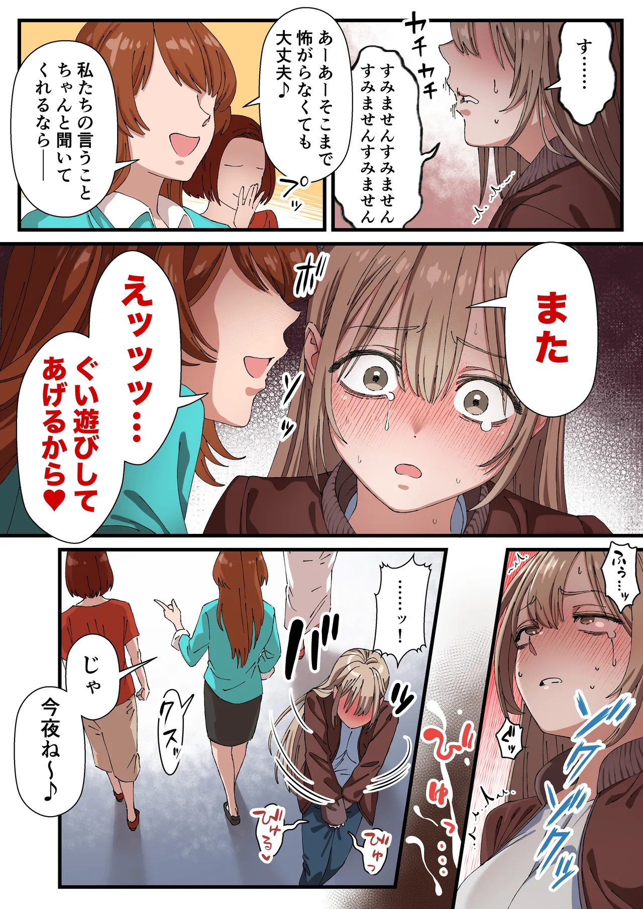 ちんこの皮が萌え袖な子（萌え袖ちゃん）第3話完全版 Page.3