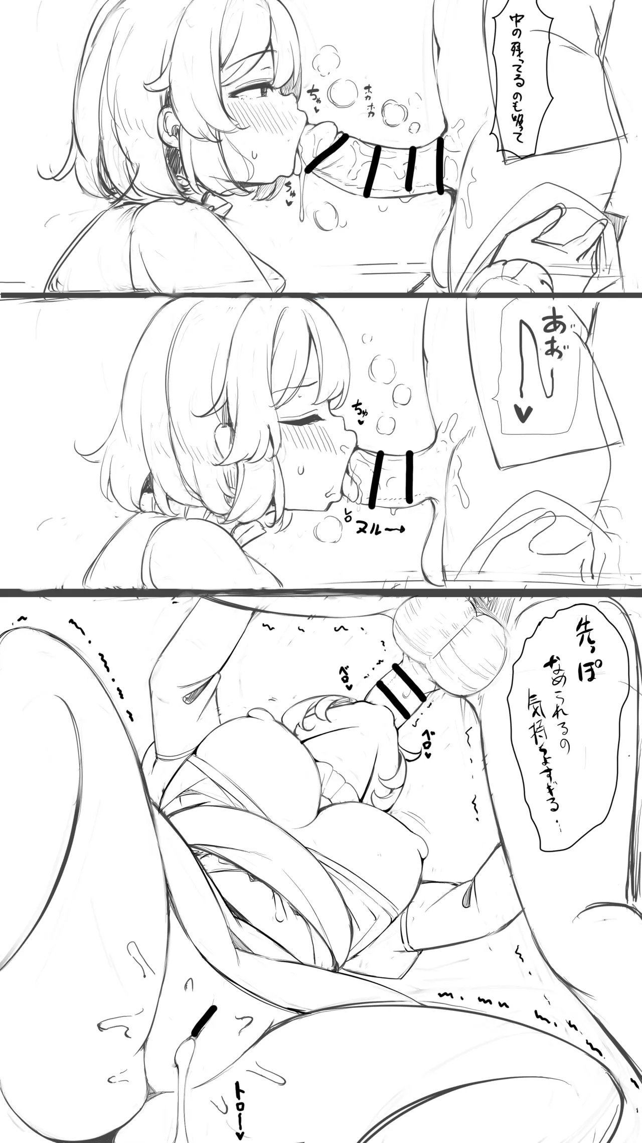 小傘催眠 初日後半 Page.16