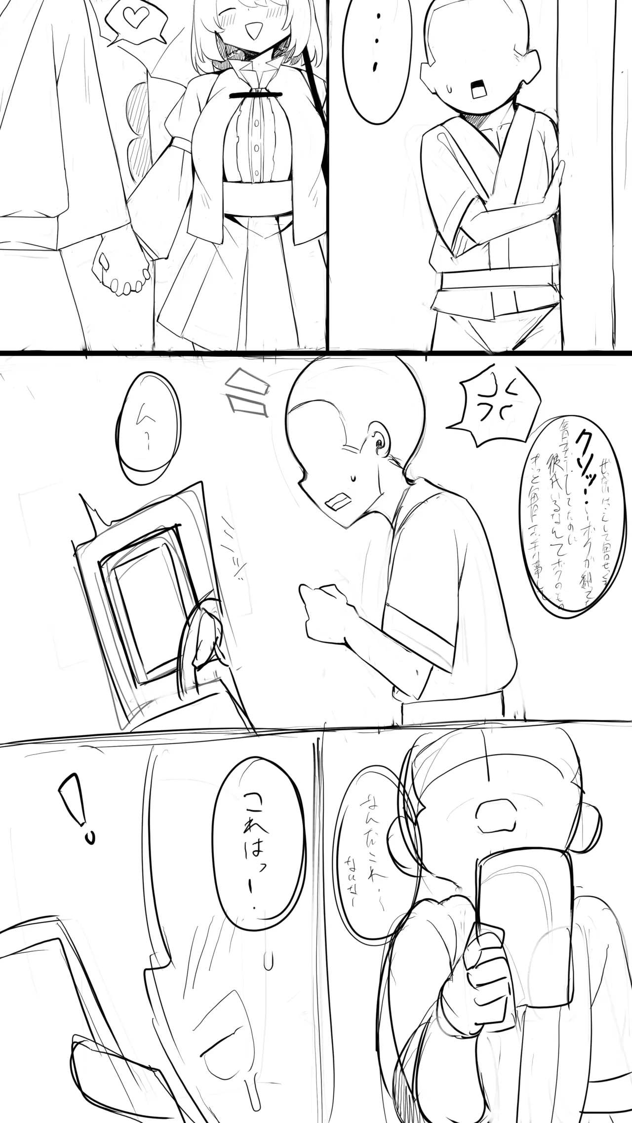 エロ〇キに催〇された小傘ちゃんNTR Page.18