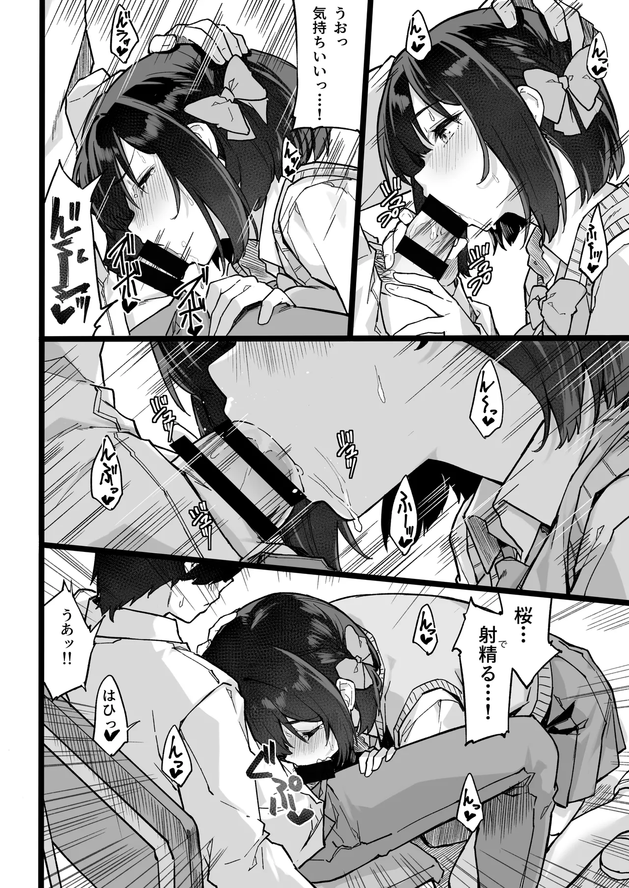 生意気な外面完璧清楚優等生をワカラセたらチョロかった話 Page.29