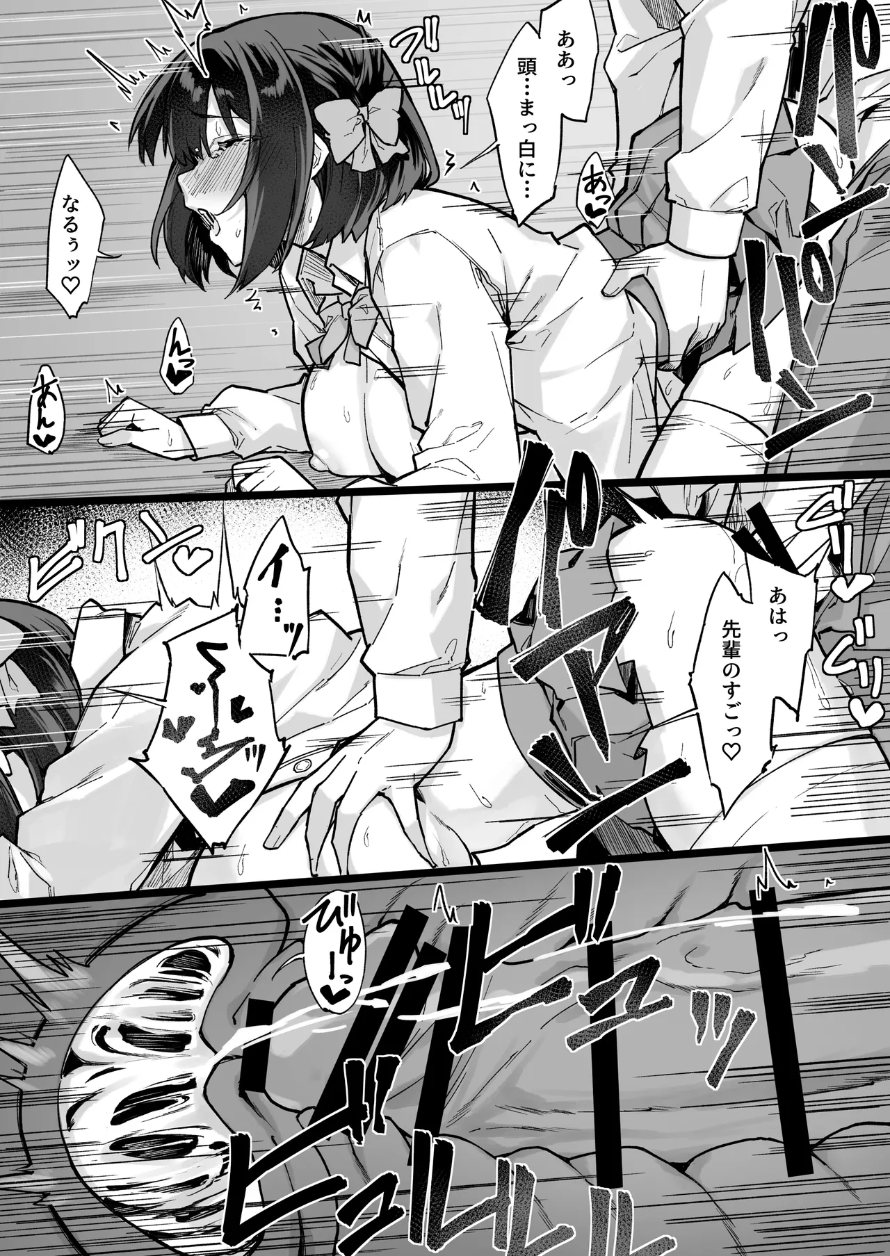 生意気な外面完璧清楚優等生をワカラセたらチョロかった話 Page.37