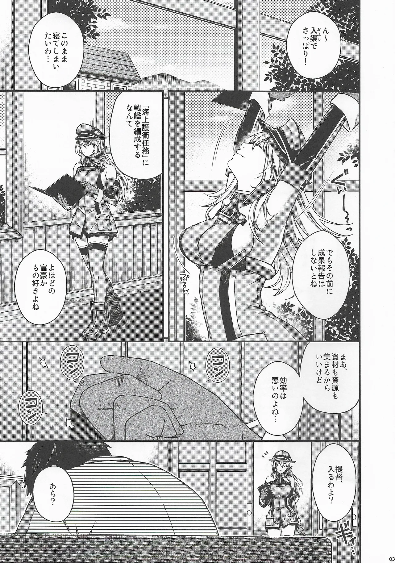 Admiral! 12 Page.2