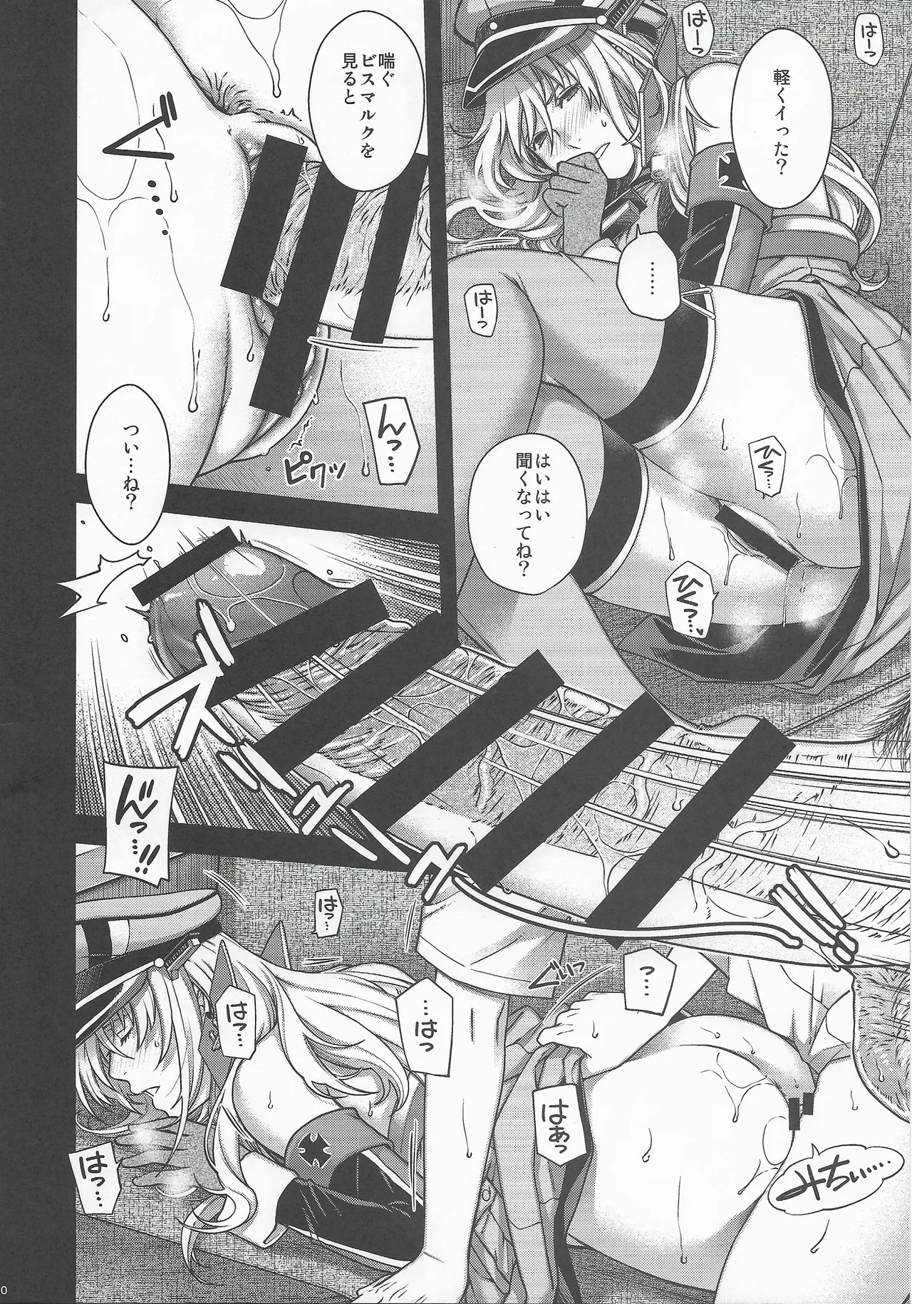 Admiral! 12 Page.9