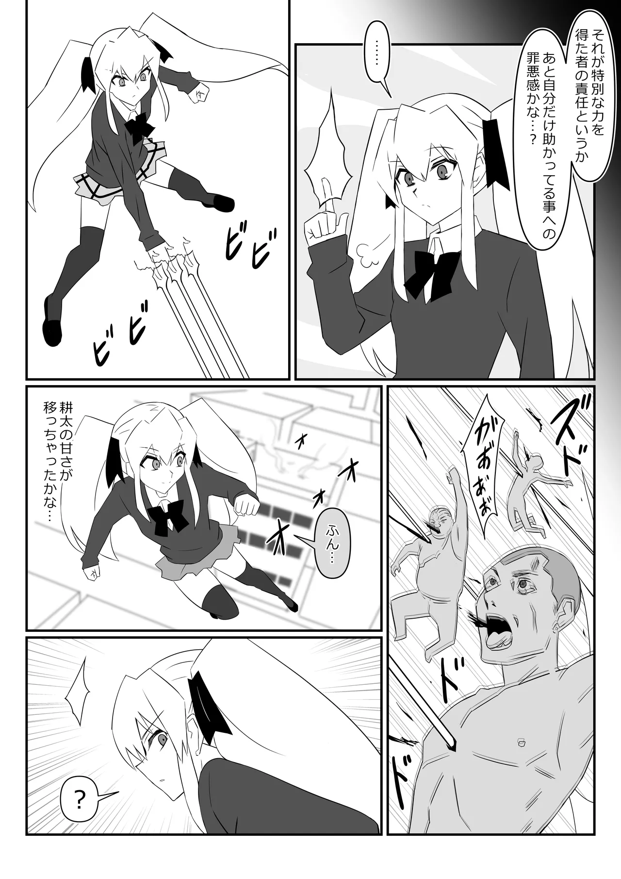 ゾンビハーレムライフ～抗体持ちの俺と爆乳ゾンビ～ 13 Page.11
