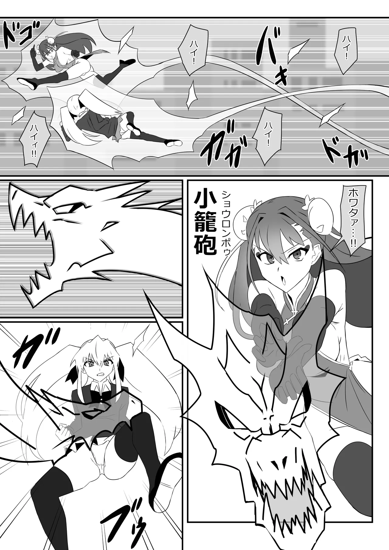 ゾンビハーレムライフ～抗体持ちの俺と爆乳ゾンビ～ 13 Page.14