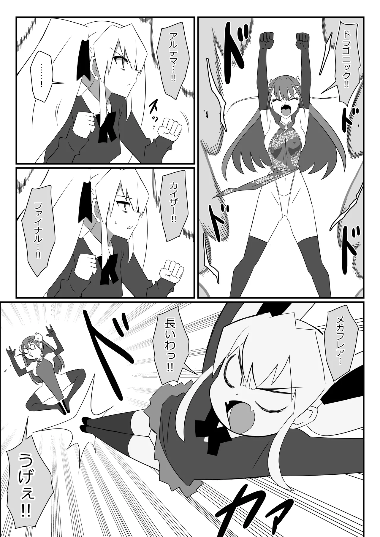 ゾンビハーレムライフ～抗体持ちの俺と爆乳ゾンビ～ 13 Page.18