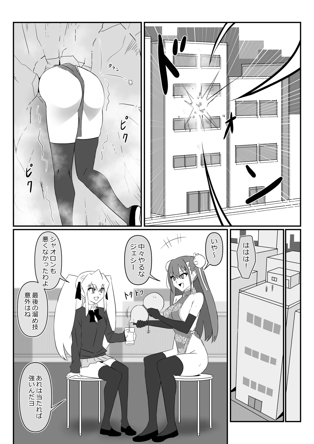 ゾンビハーレムライフ～抗体持ちの俺と爆乳ゾンビ～ 13 Page.19