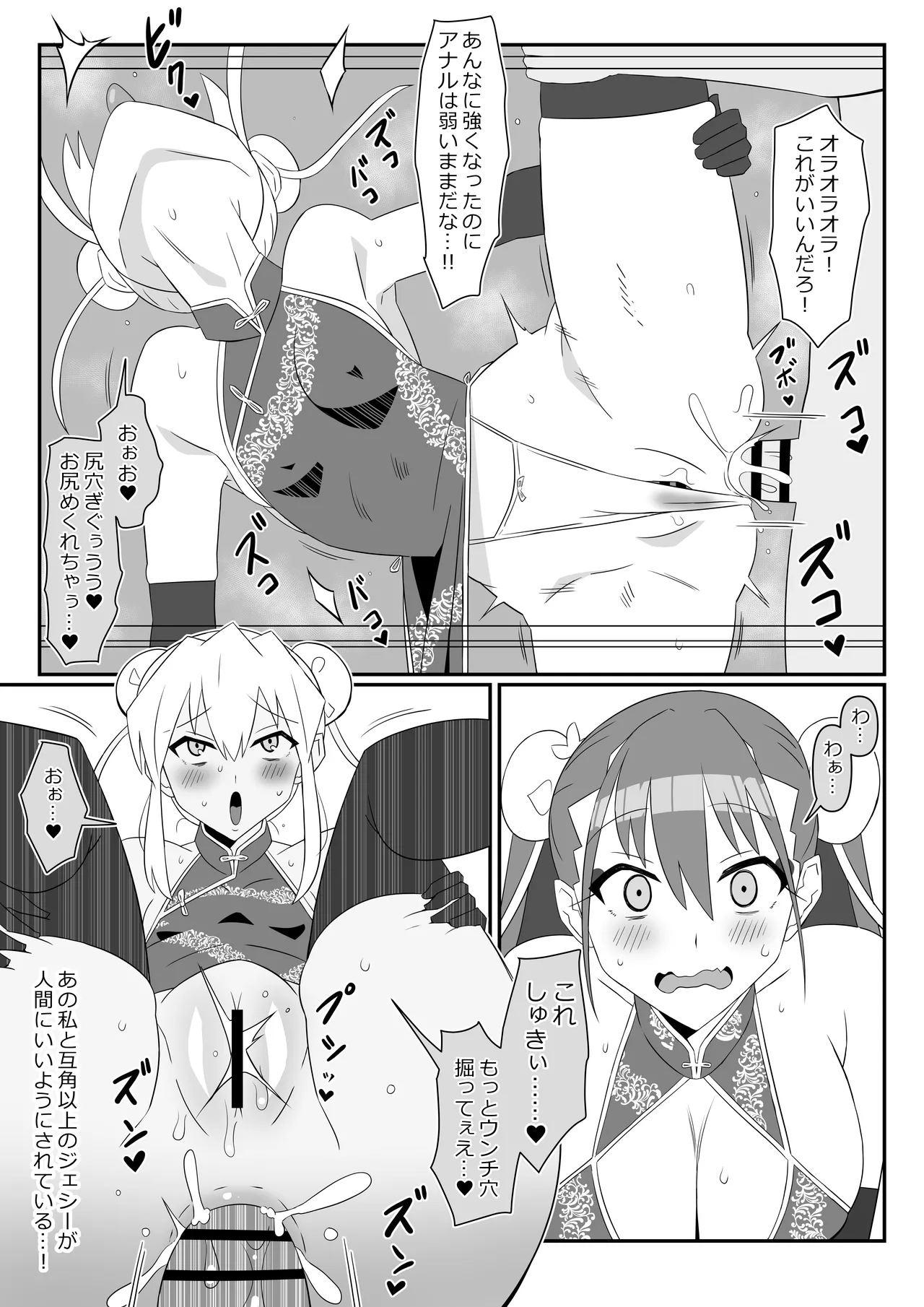 ゾンビハーレムライフ～抗体持ちの俺と爆乳ゾンビ～ 13 Page.38