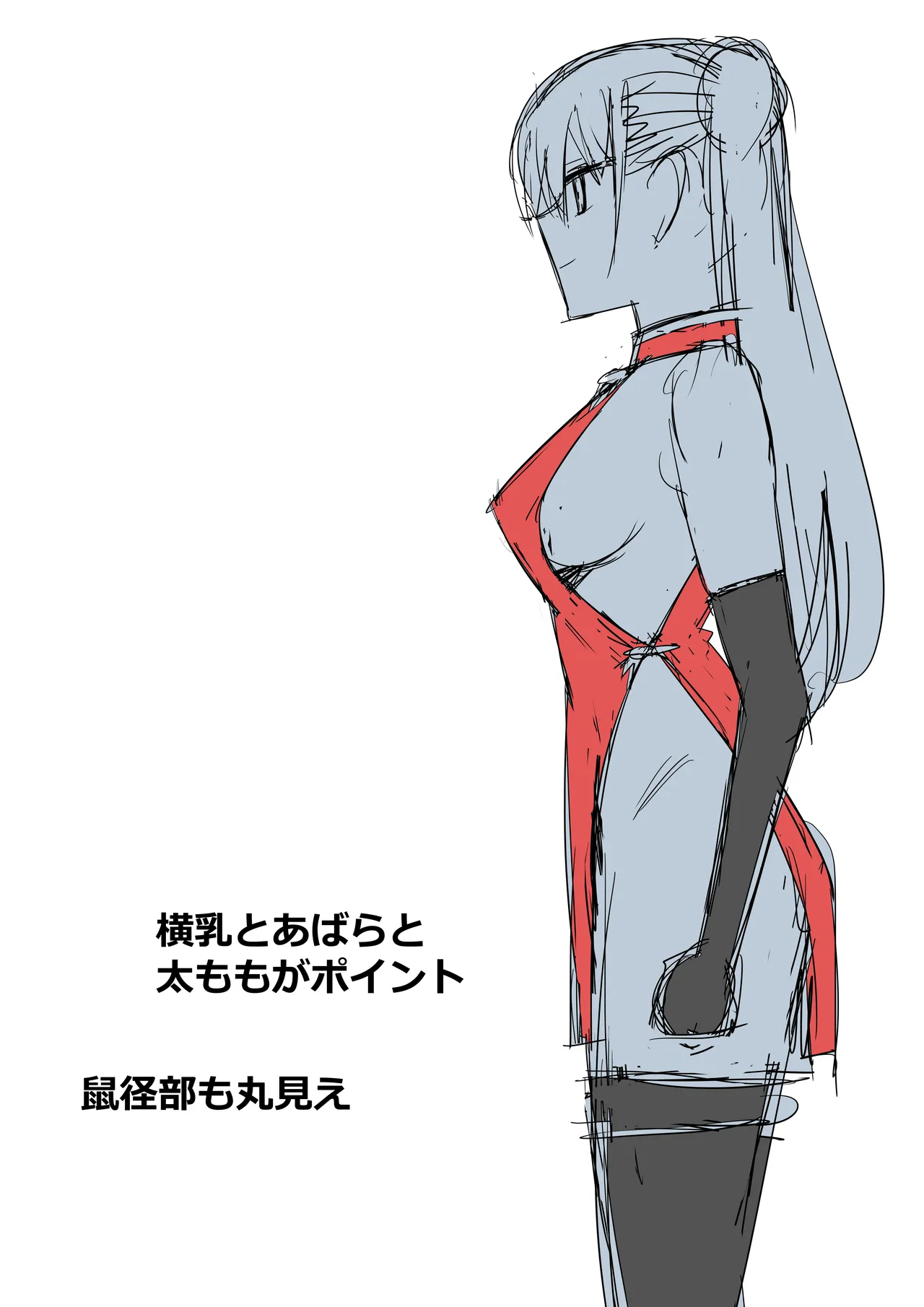 ゾンビハーレムライフ～抗体持ちの俺と爆乳ゾンビ～ 13 Page.4