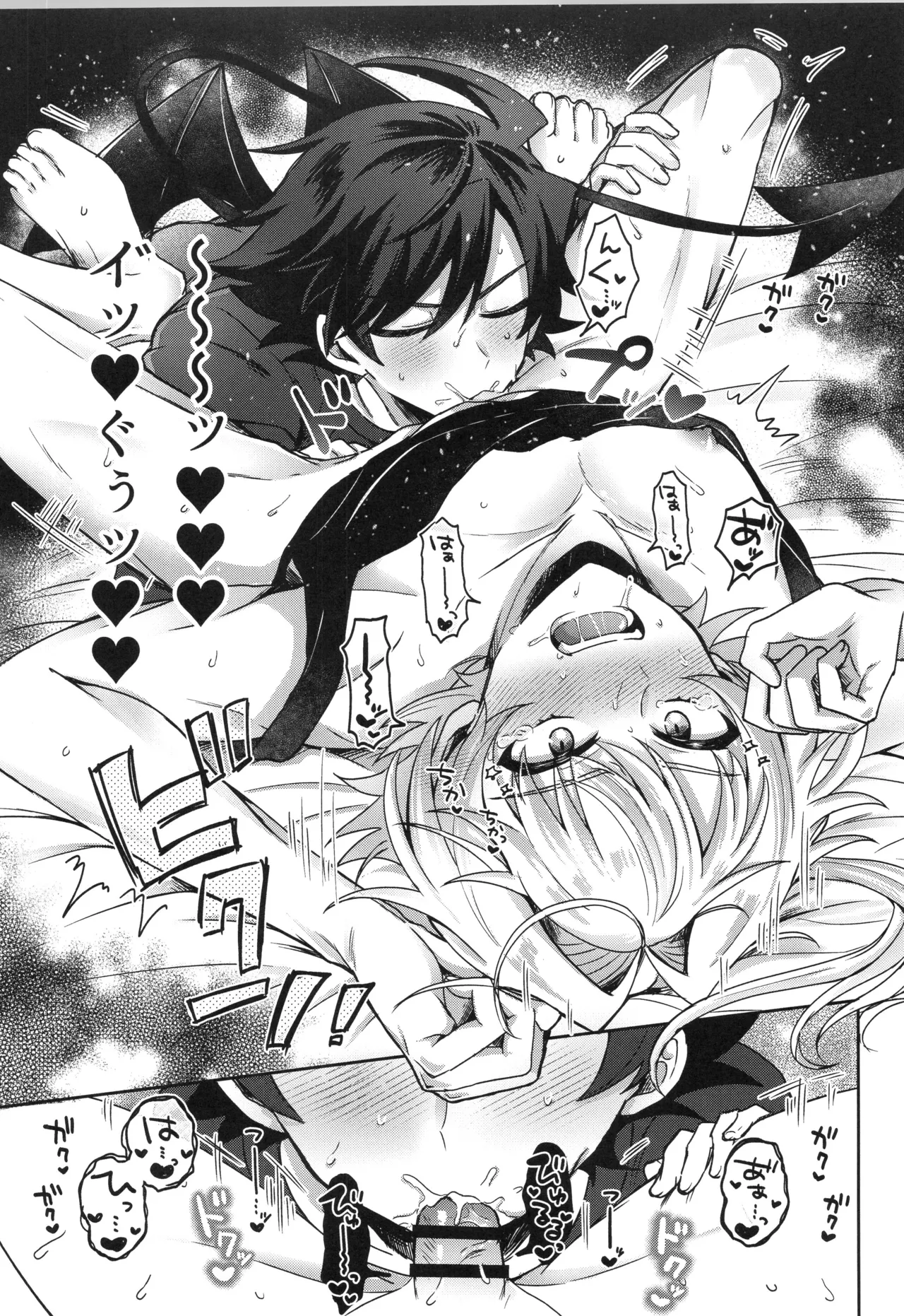 そのしっぽ厄介につき Page.16
