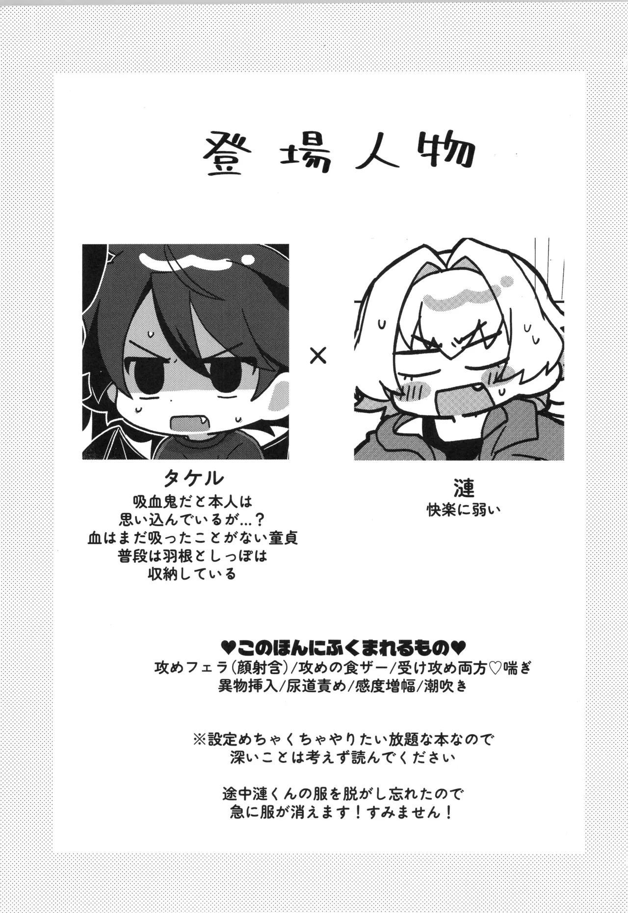 そのしっぽ厄介につき Page.2