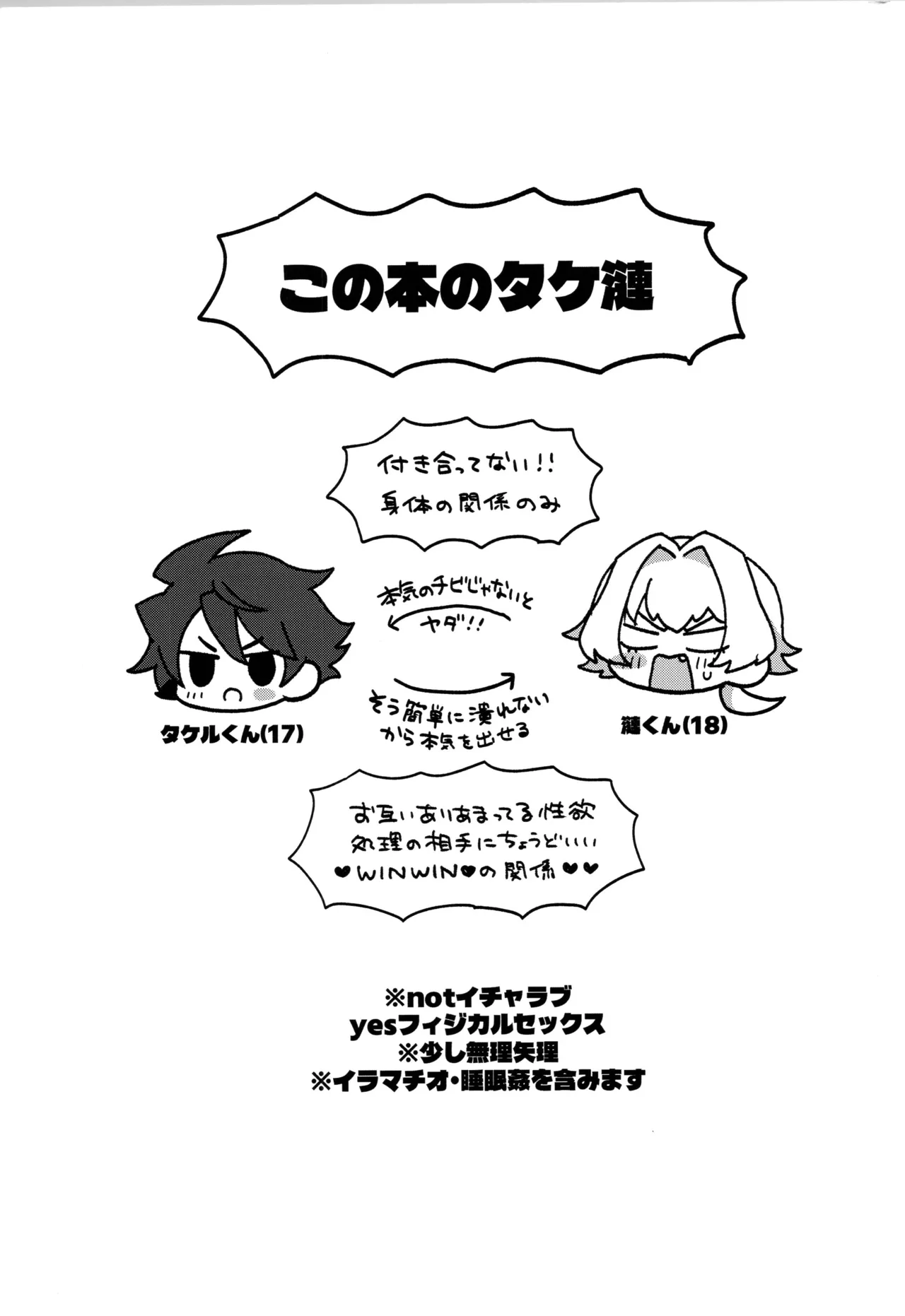 強虎猛攻 Page.2