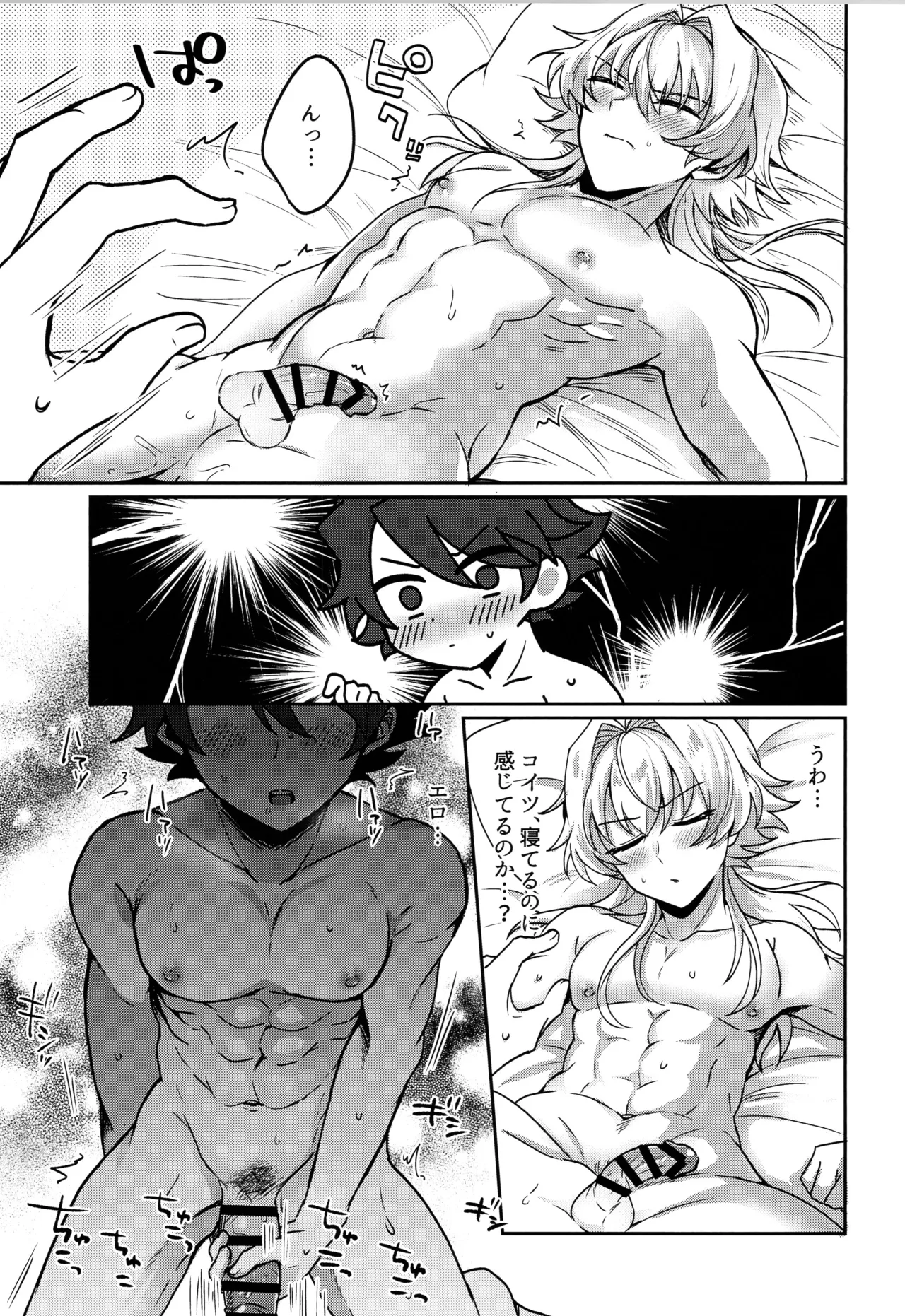 強虎猛攻 Page.36