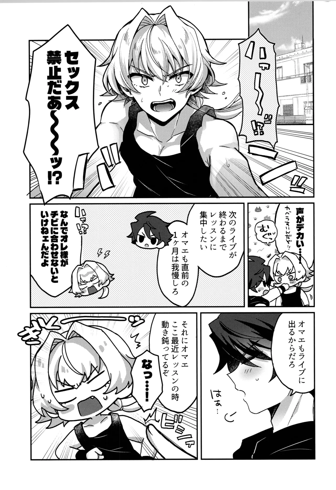 強虎猛攻 Page.4