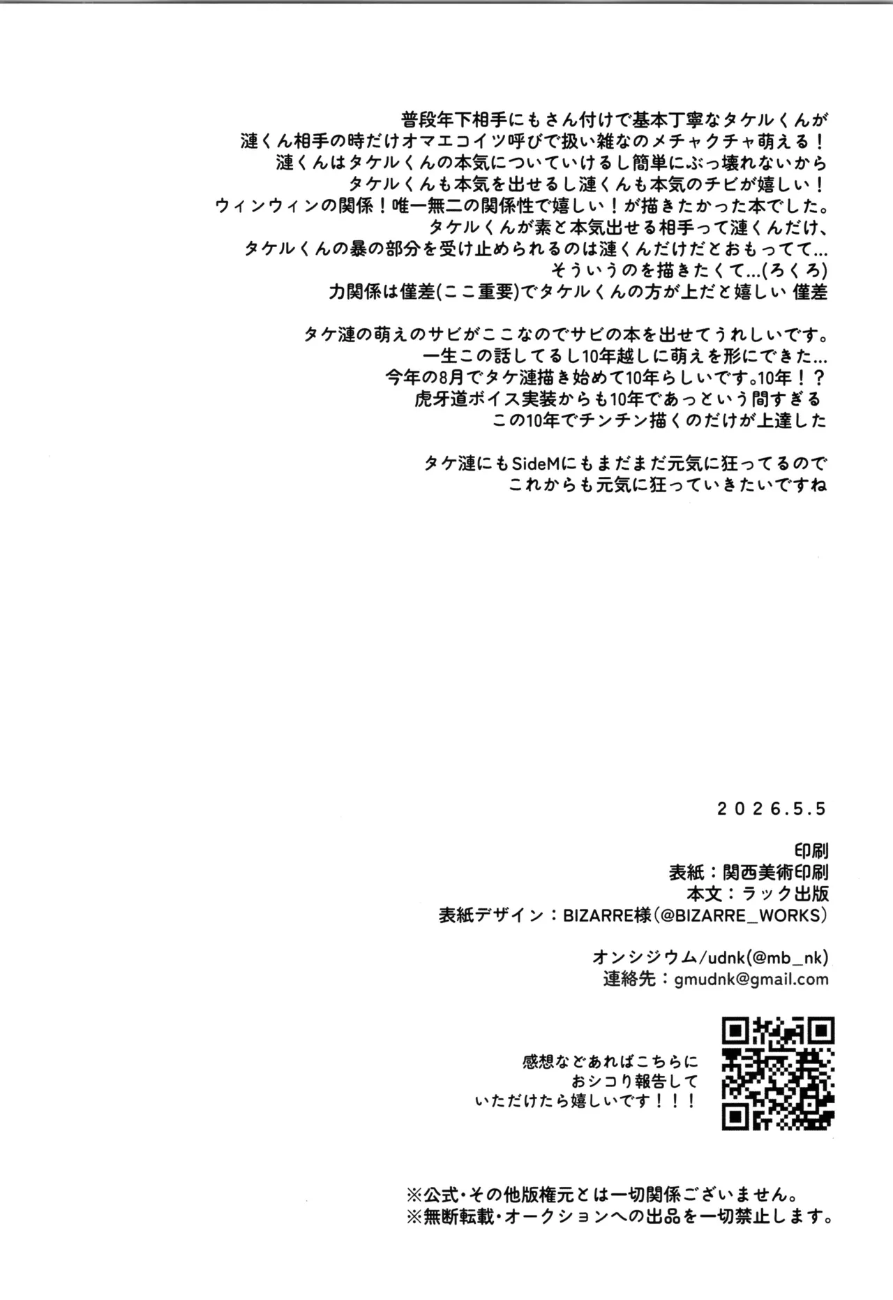強虎猛攻 Page.47