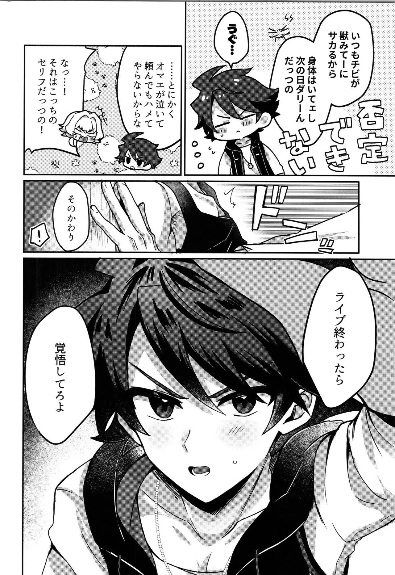 強虎猛攻 Page.5