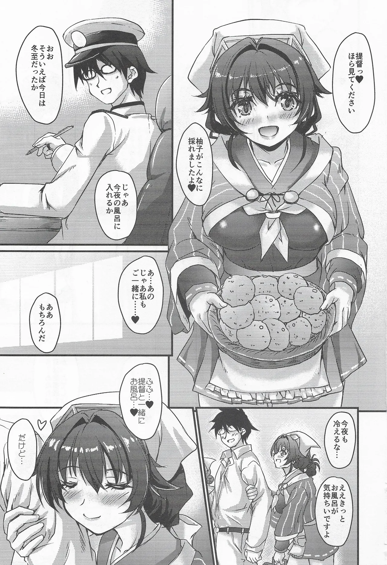 温鯨 Page.2