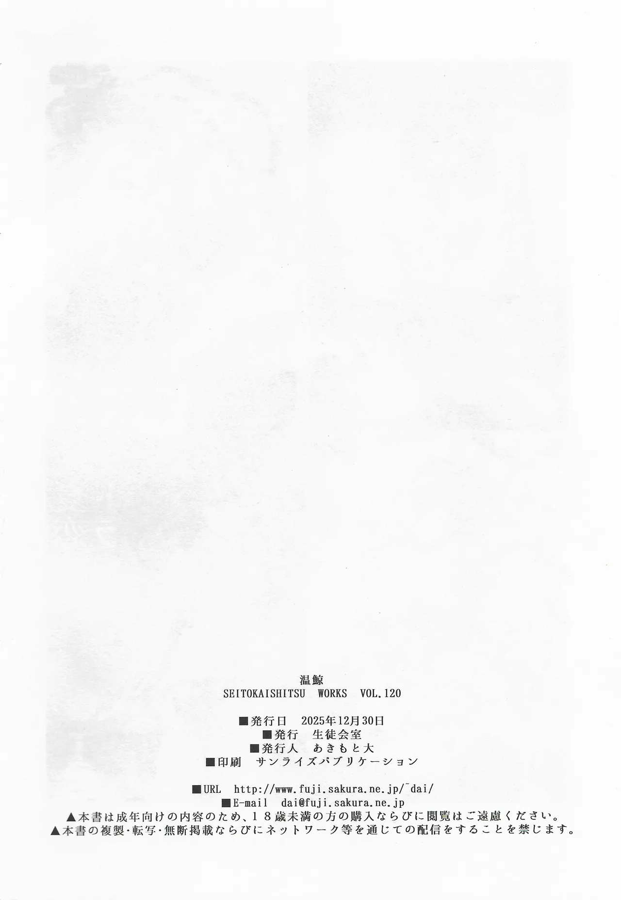 温鯨 Page.21