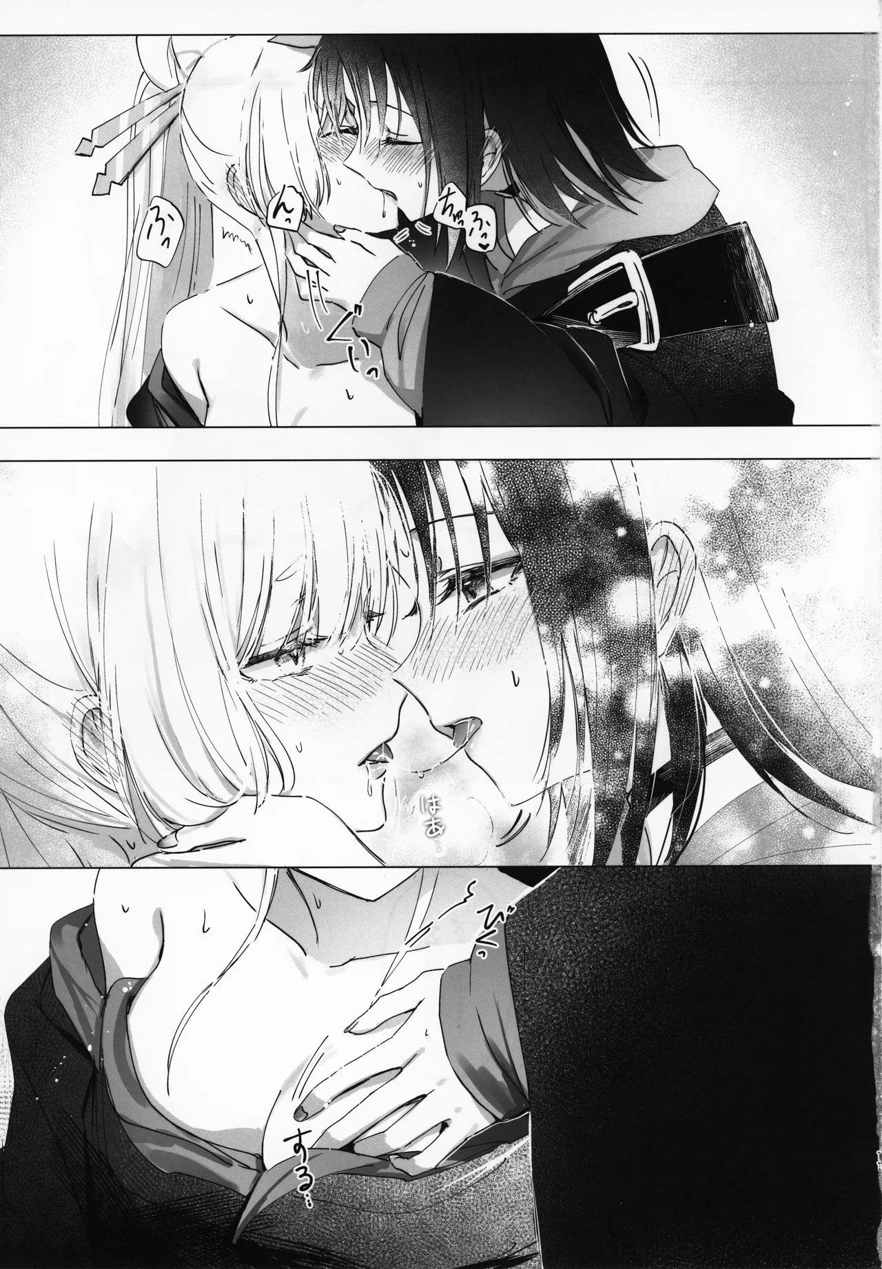 どんな君でも Page.10