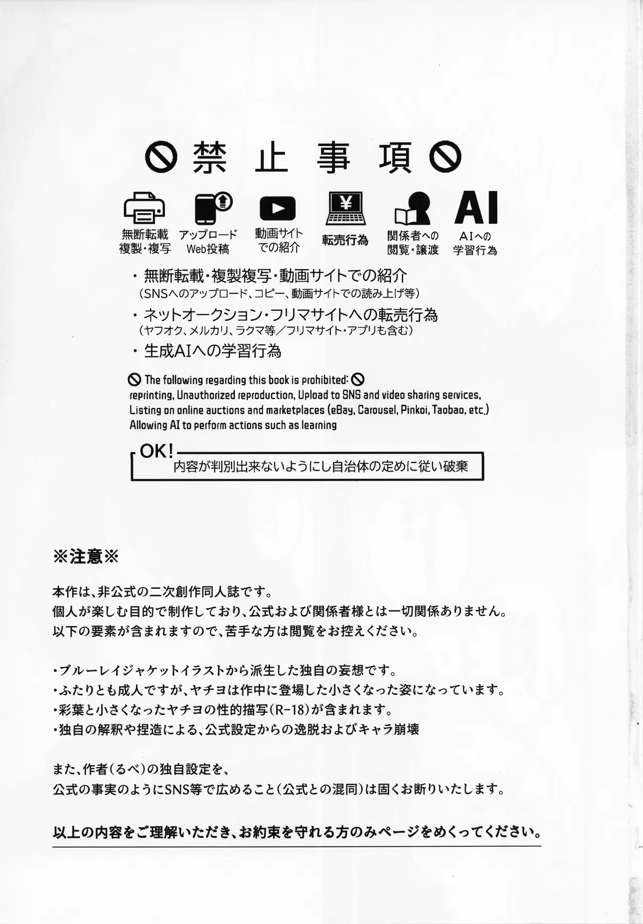 どんな君でも Page.2