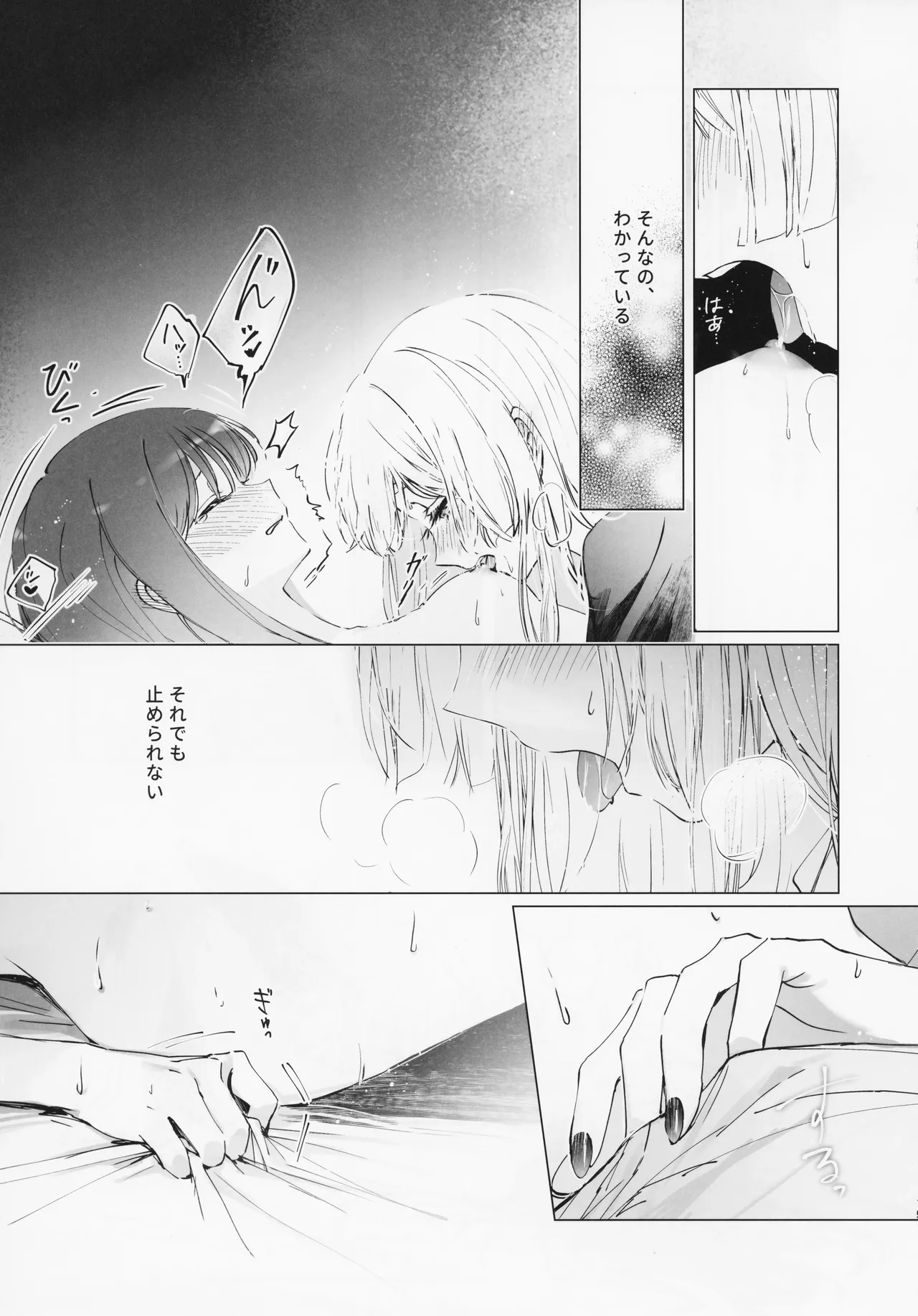 われても末に Page.14