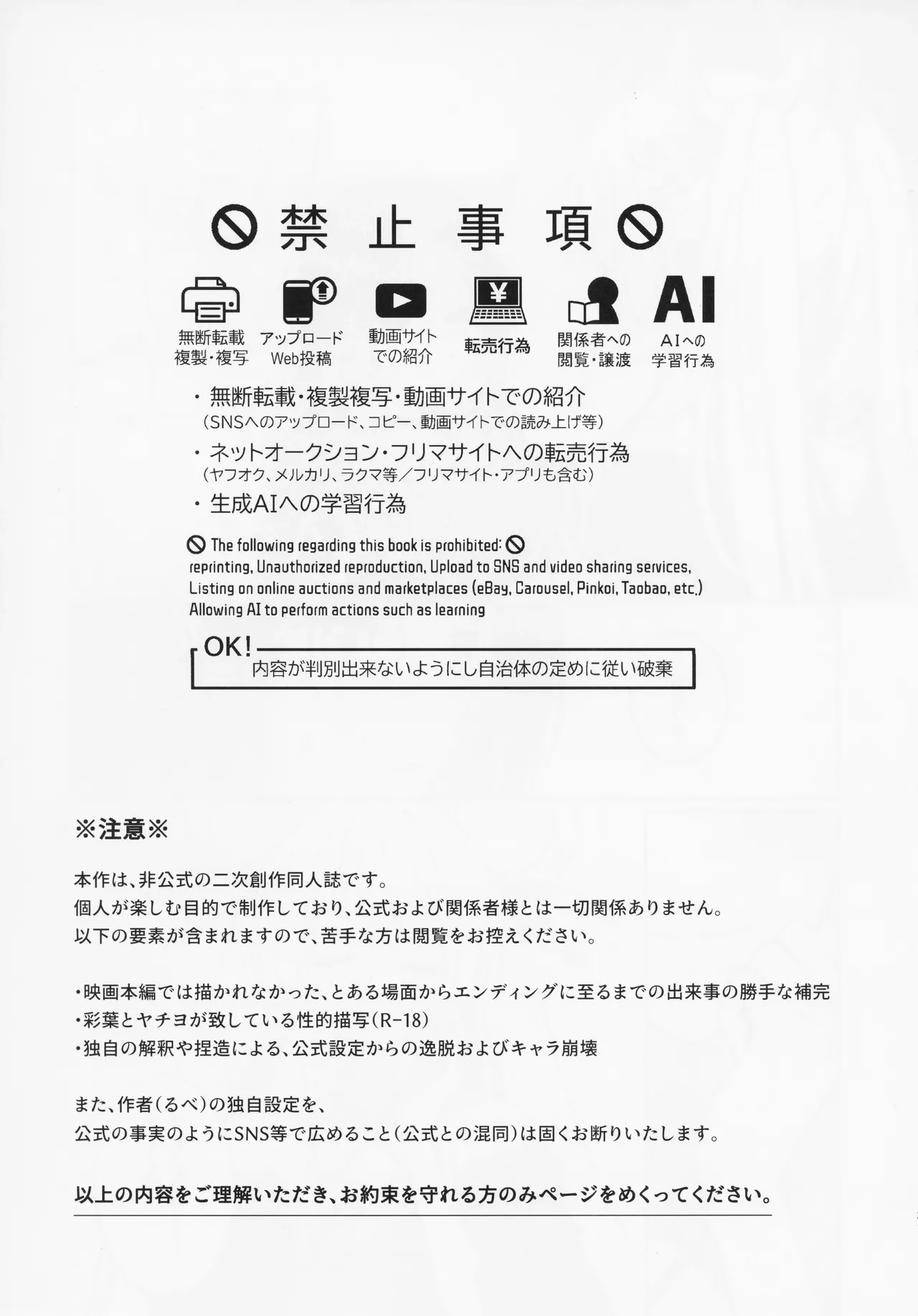 われても末に Page.2