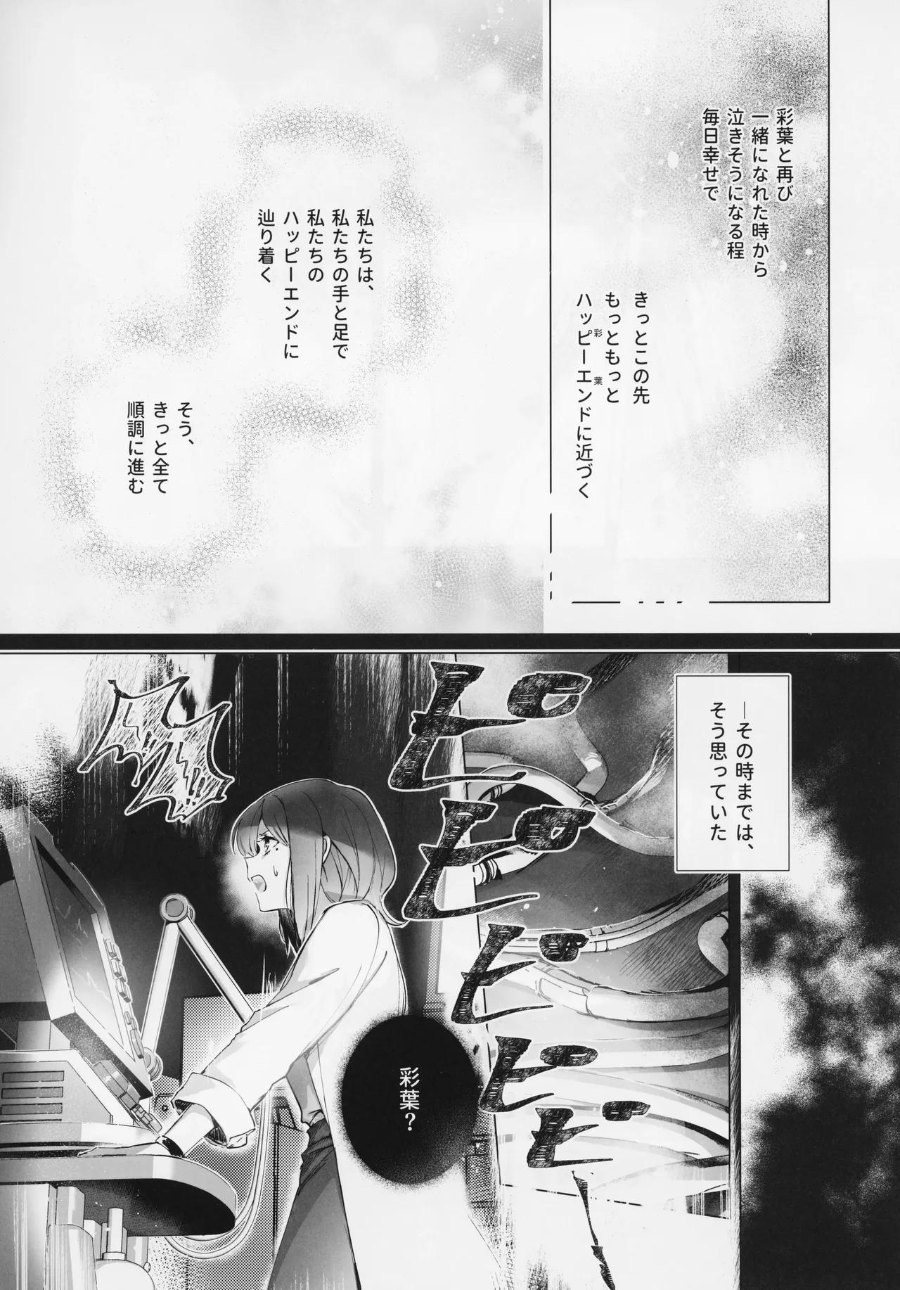 われても末に Page.8