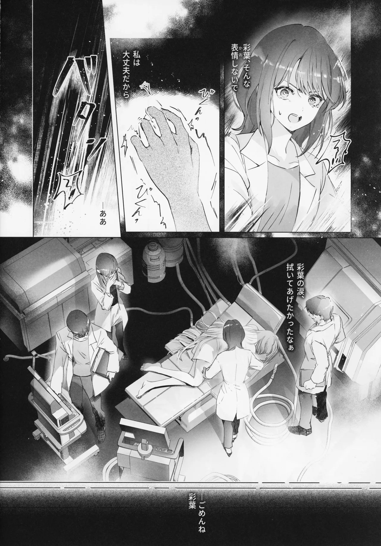 われても末に Page.9
