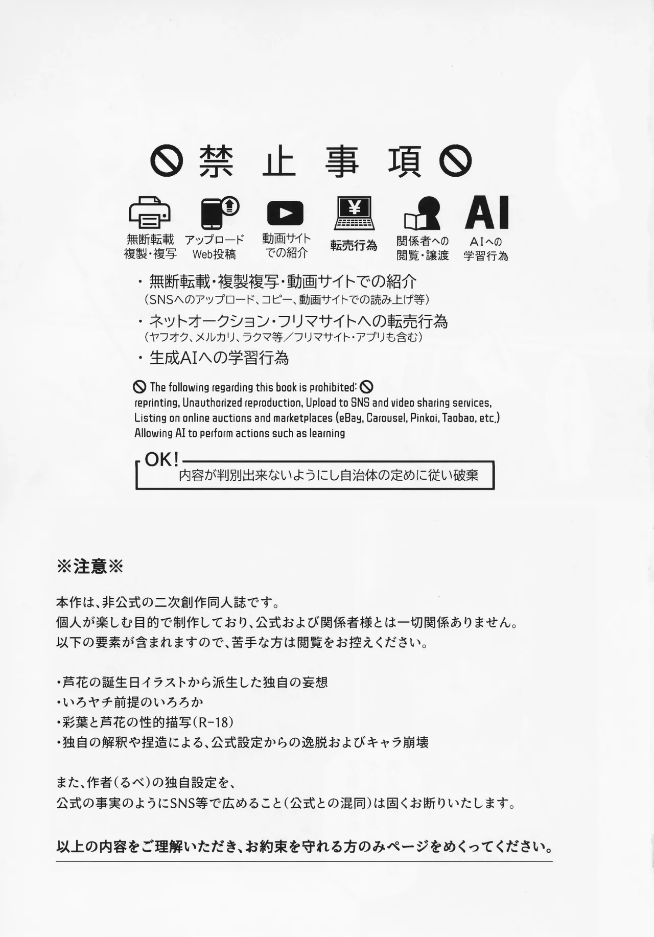朝明けが Page.2