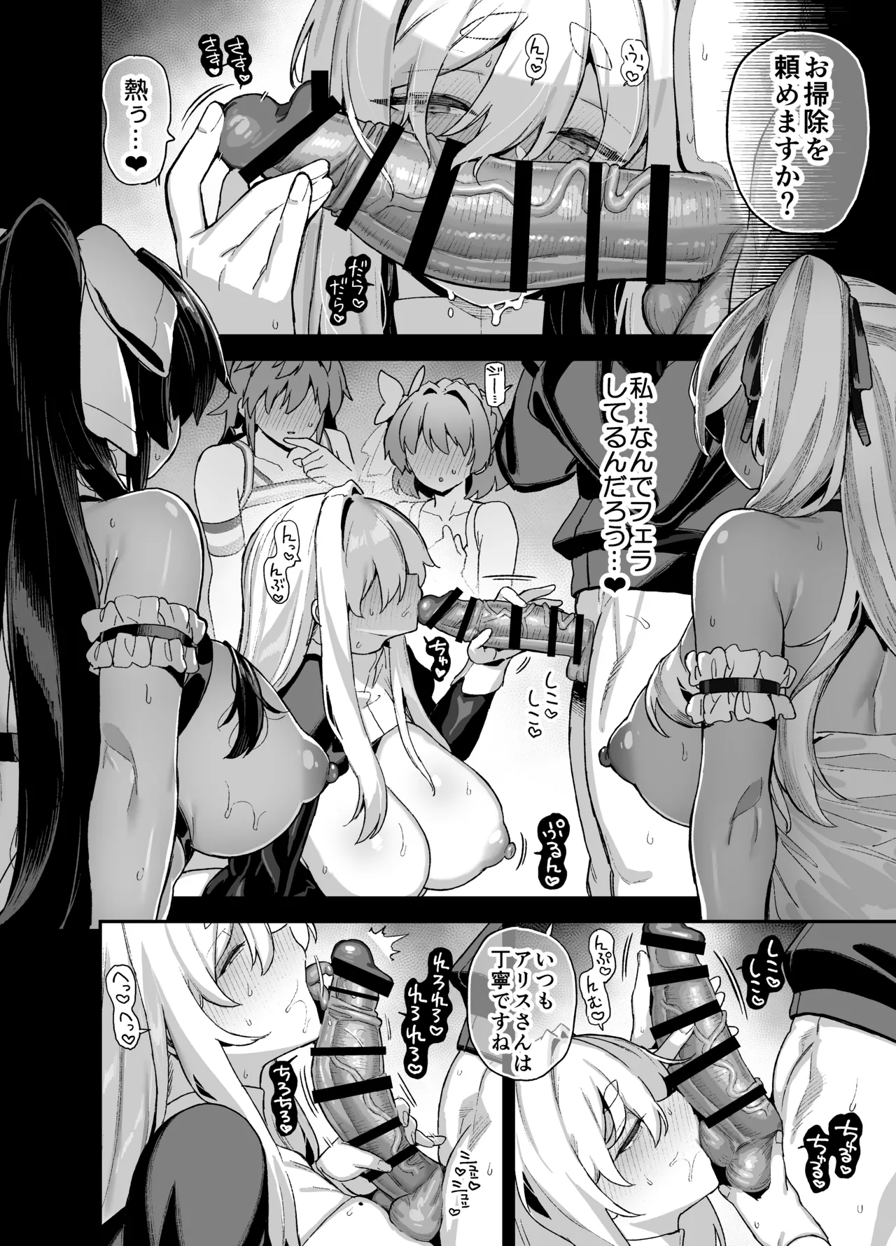 桜春女学院の男優 6 Page.27